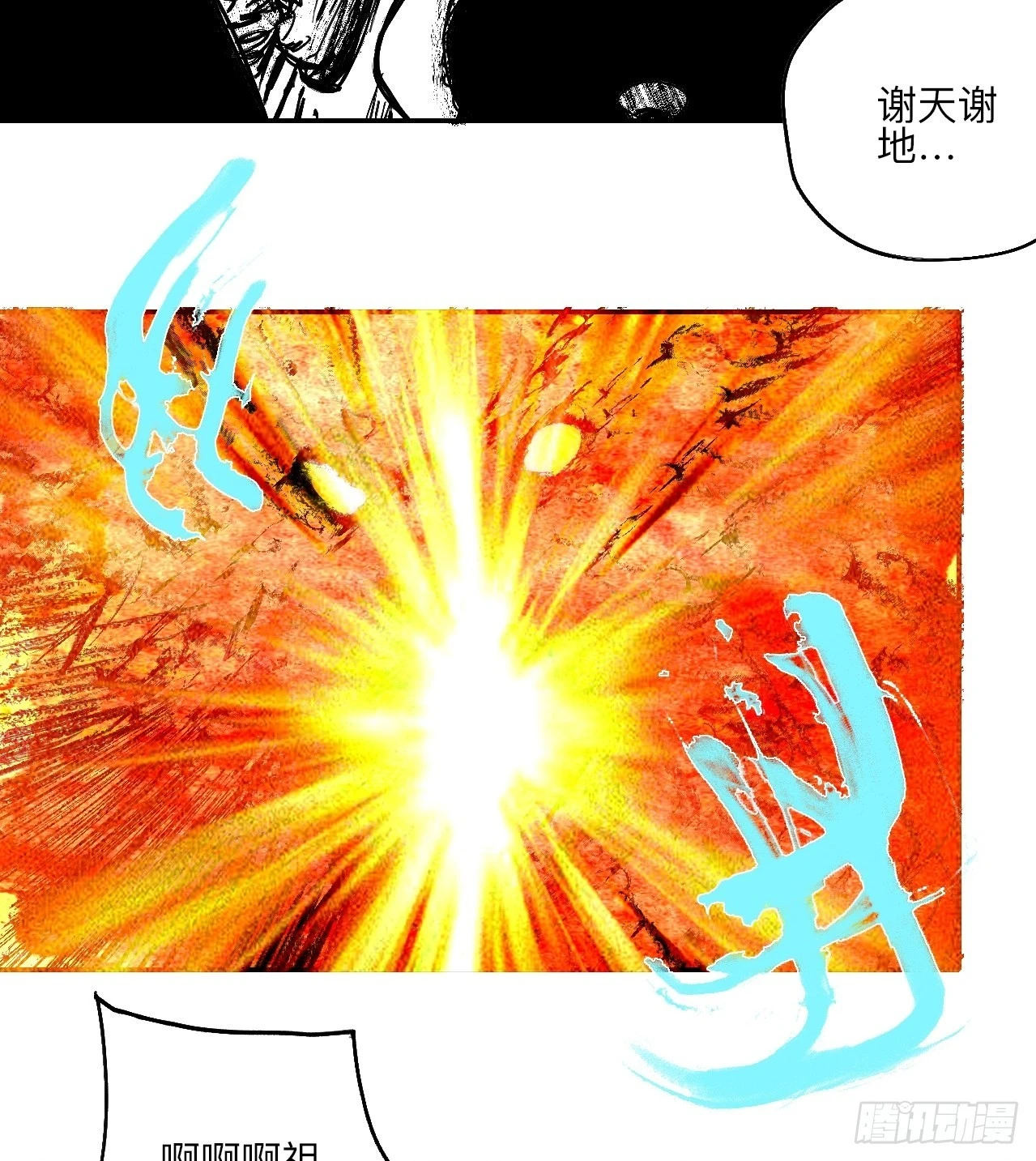 陆拾陆·有期再会 第7页