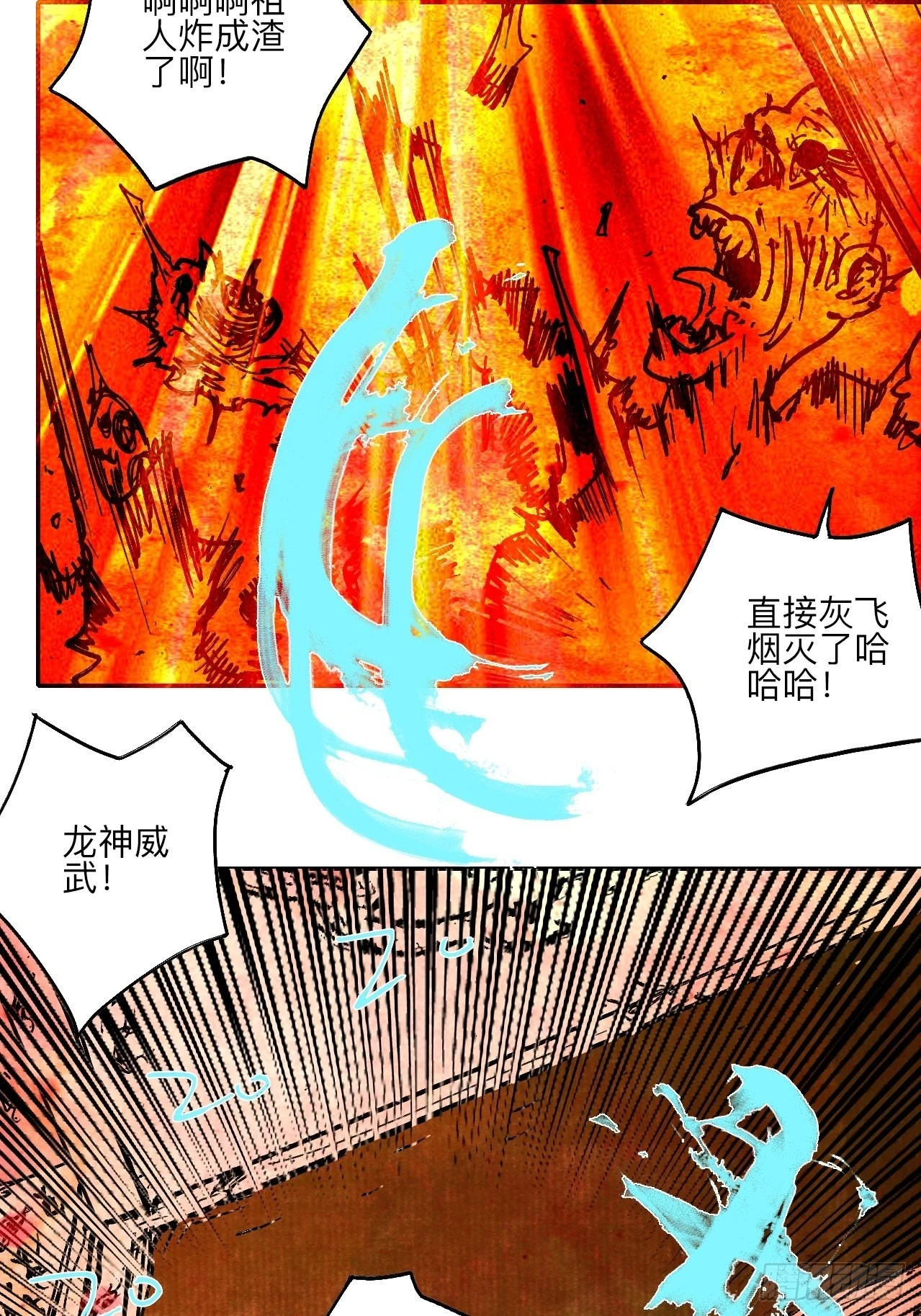 陆拾陆·有期再会 第8页