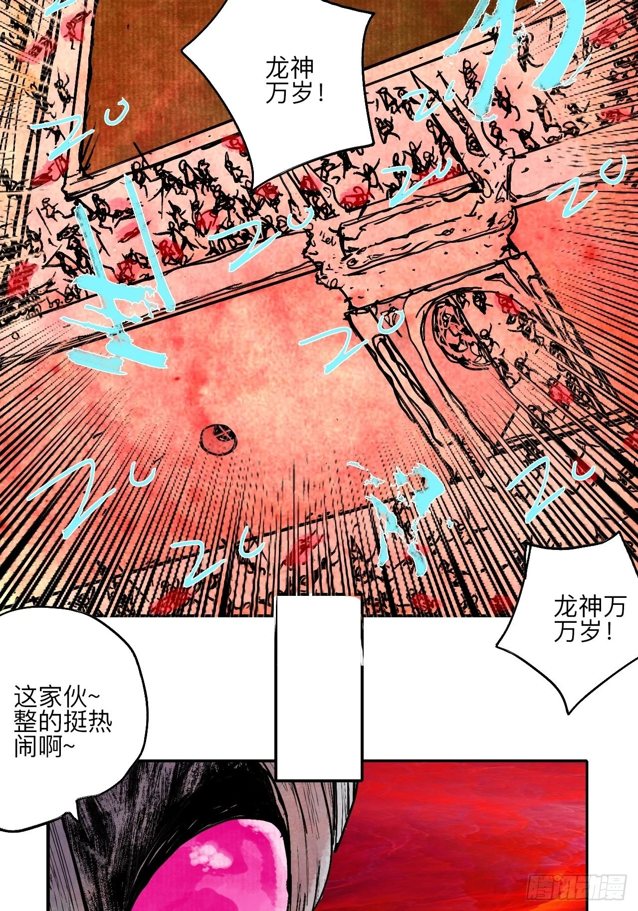陆拾陆·有期再会 第9页