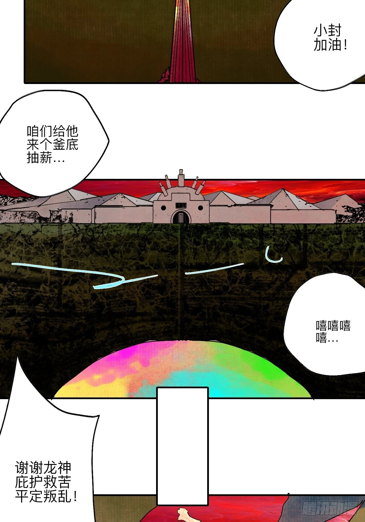 陆拾陆·有期再会 第11页