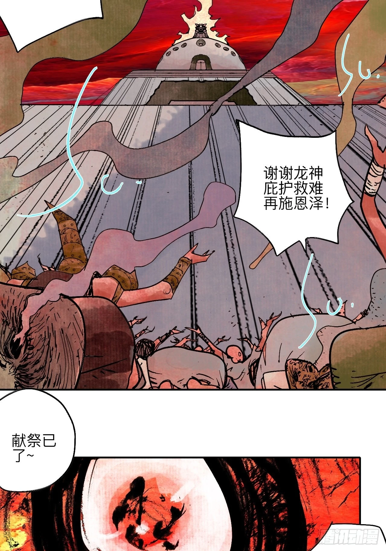 陆拾陆·有期再会 第12页