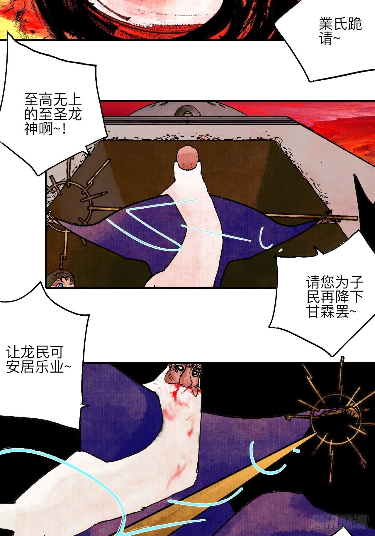 陆拾陆·有期再会 第13页