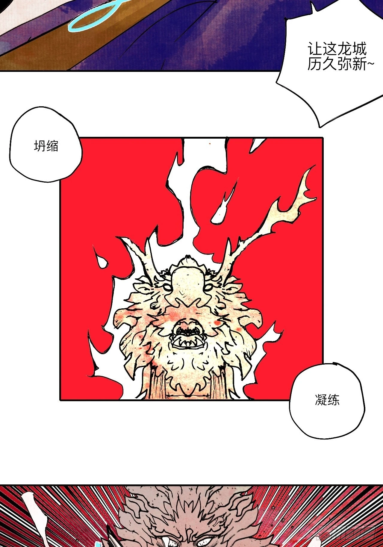 陆拾陆·有期再会 第14页