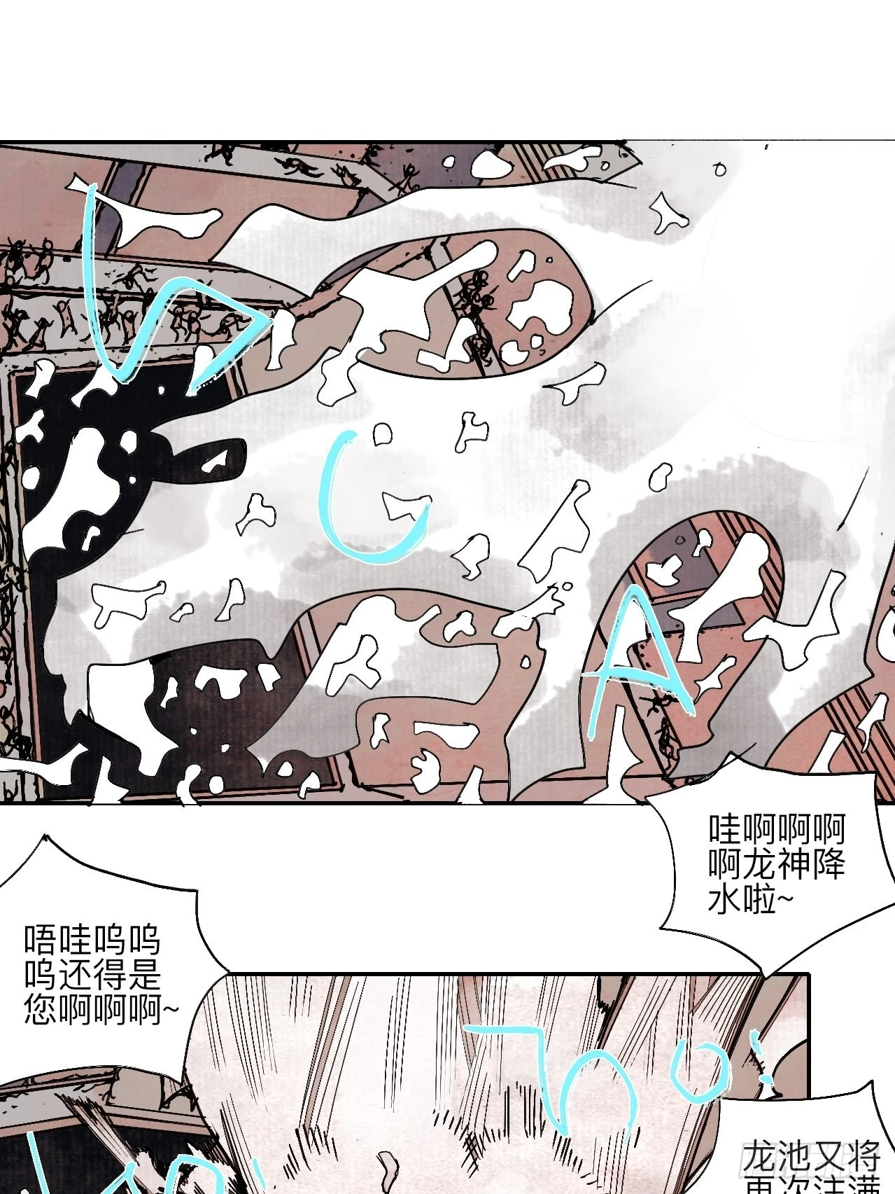 陆拾陆·有期再会 第16页