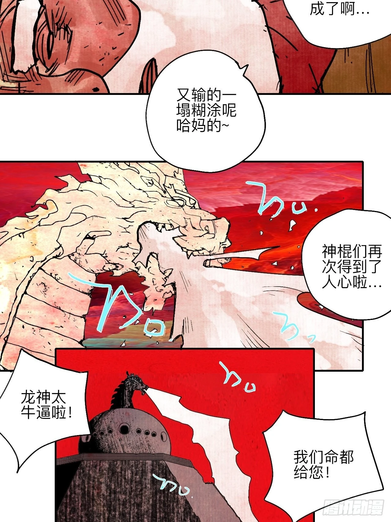 陆拾陆·有期再会 第20页