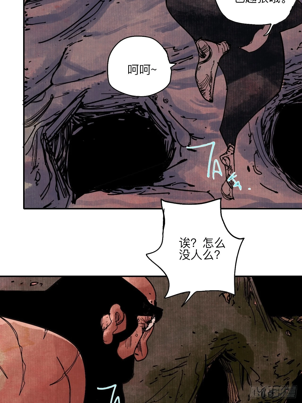 陆拾陆·有期再会 第23页