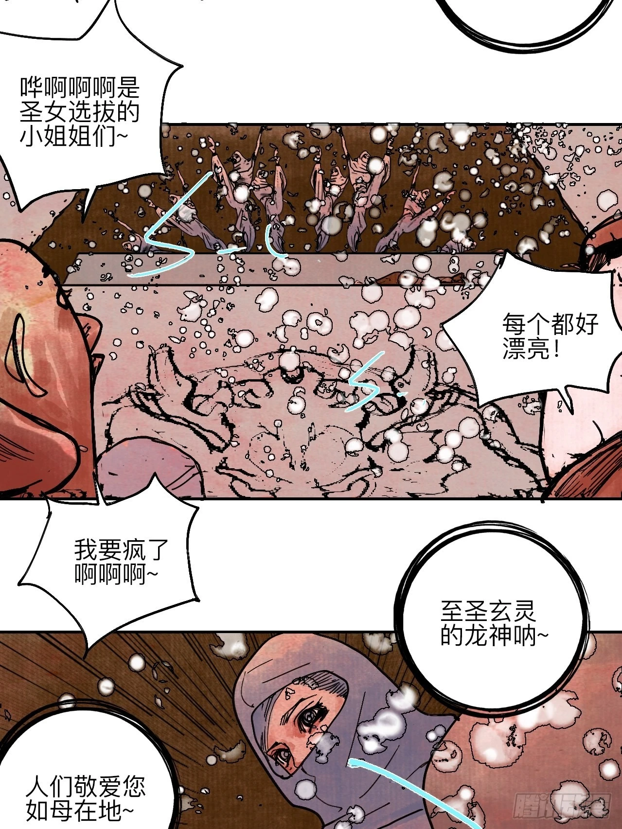 陆拾陆·有期再会 第27页