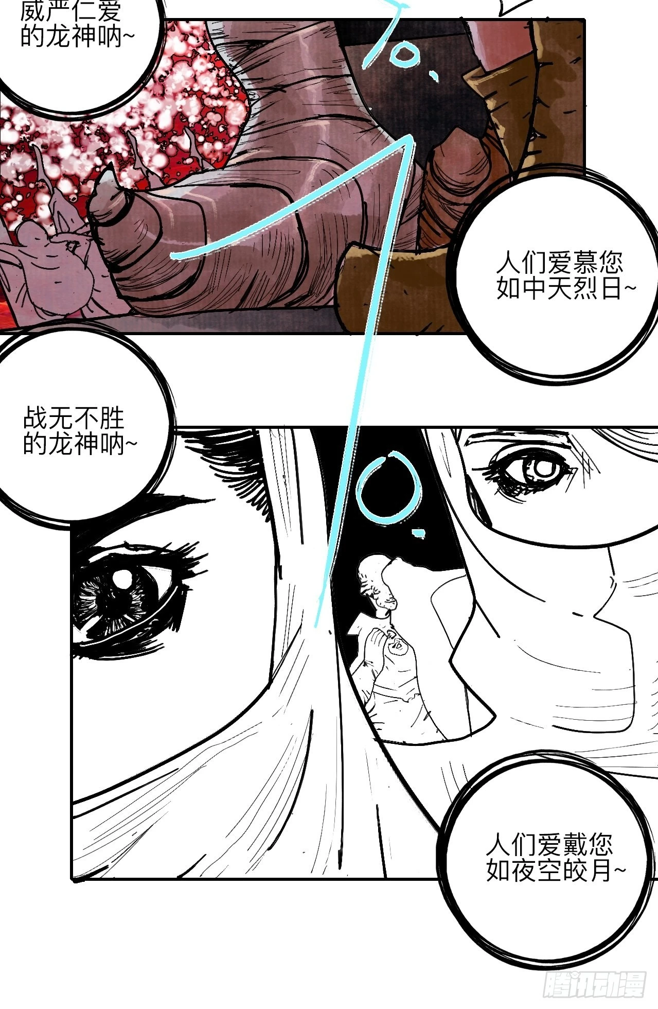 陆拾陆·有期再会 第29页