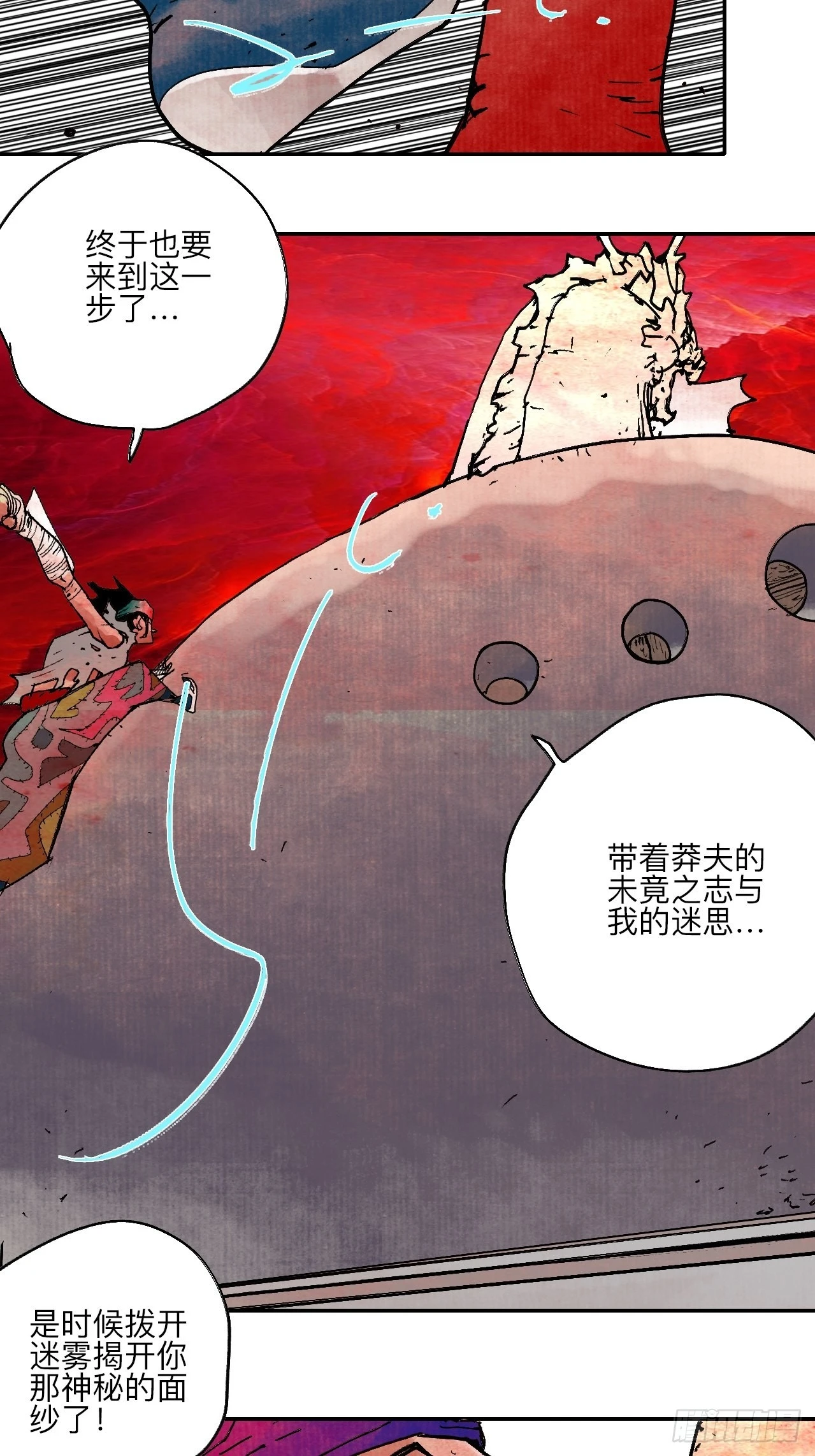 陆拾陆·有期再会 第31页