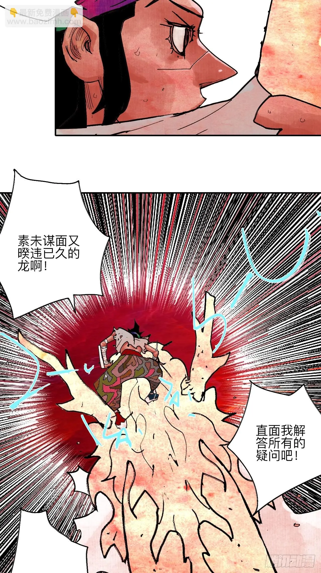 陆拾陆·有期再会 第32页