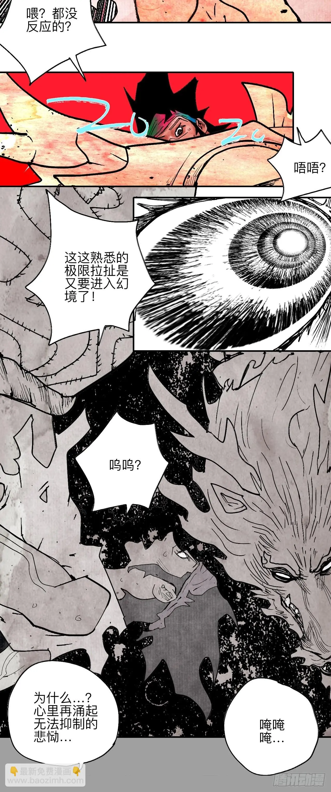 陆拾陆·有期再会 第33页