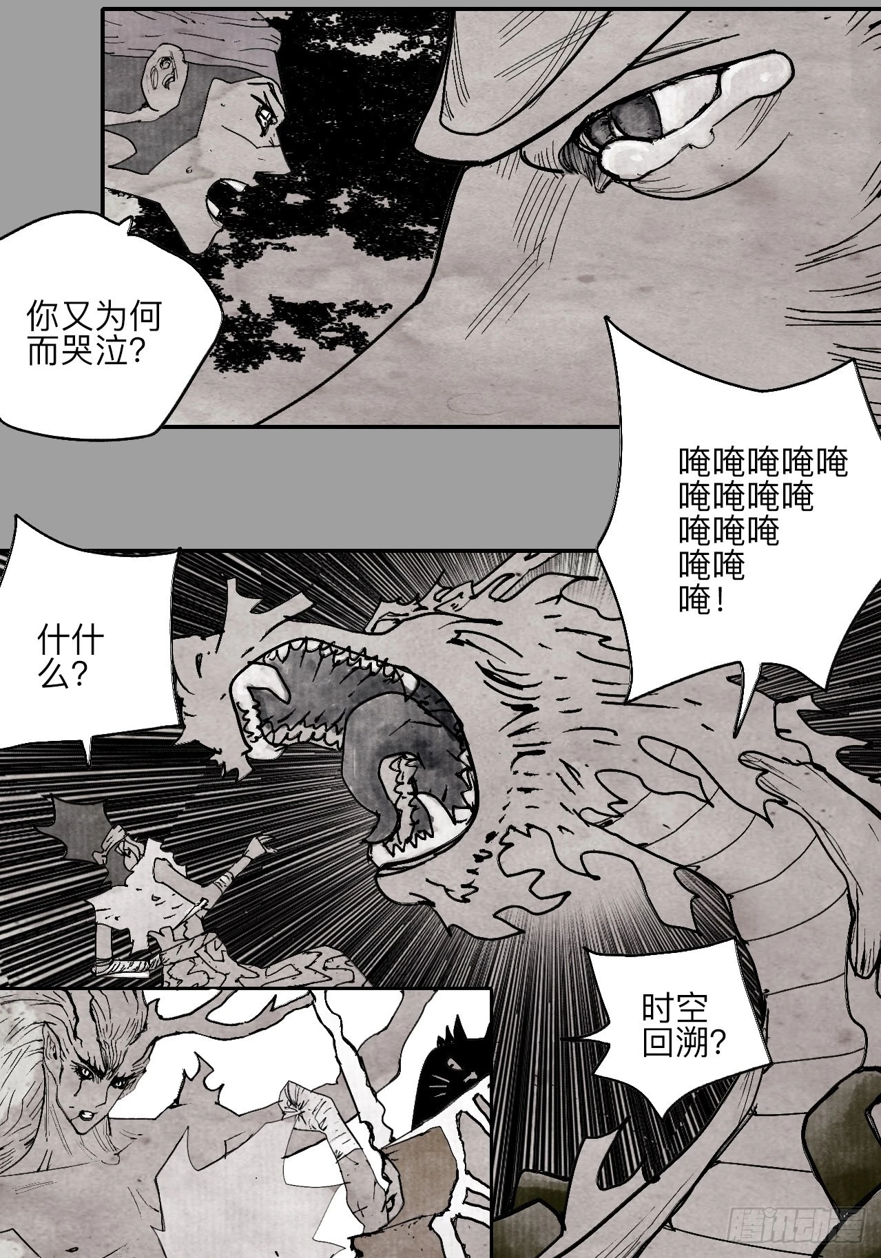 陆拾陆·有期再会 第34页