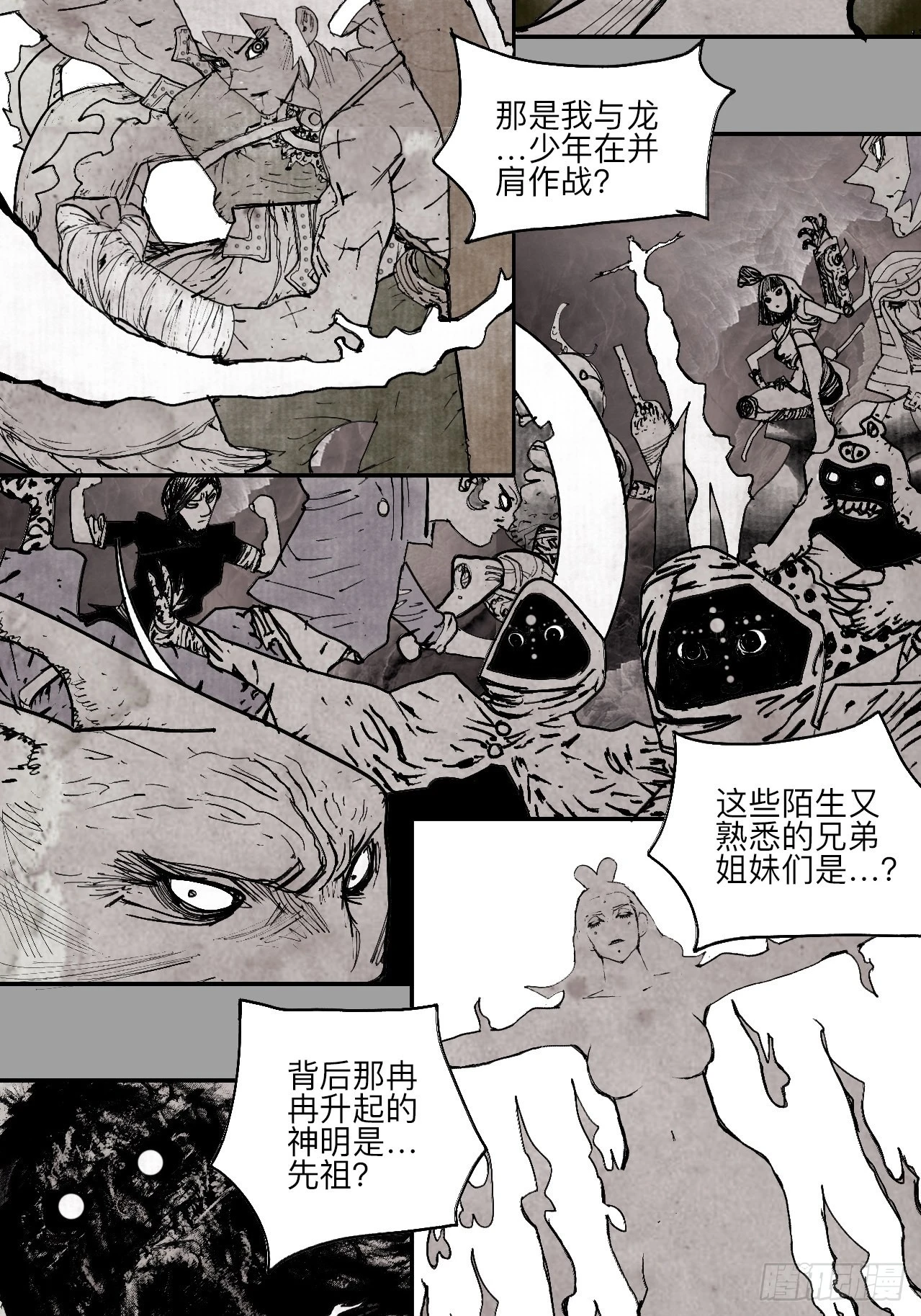 陆拾陆·有期再会 第35页