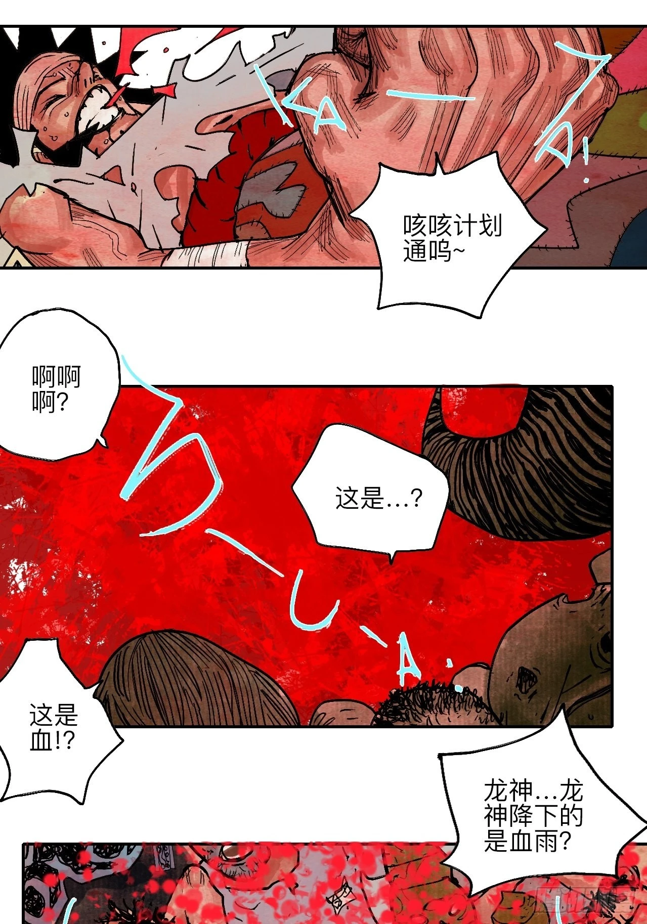 陆拾陆·有期再会 第45页