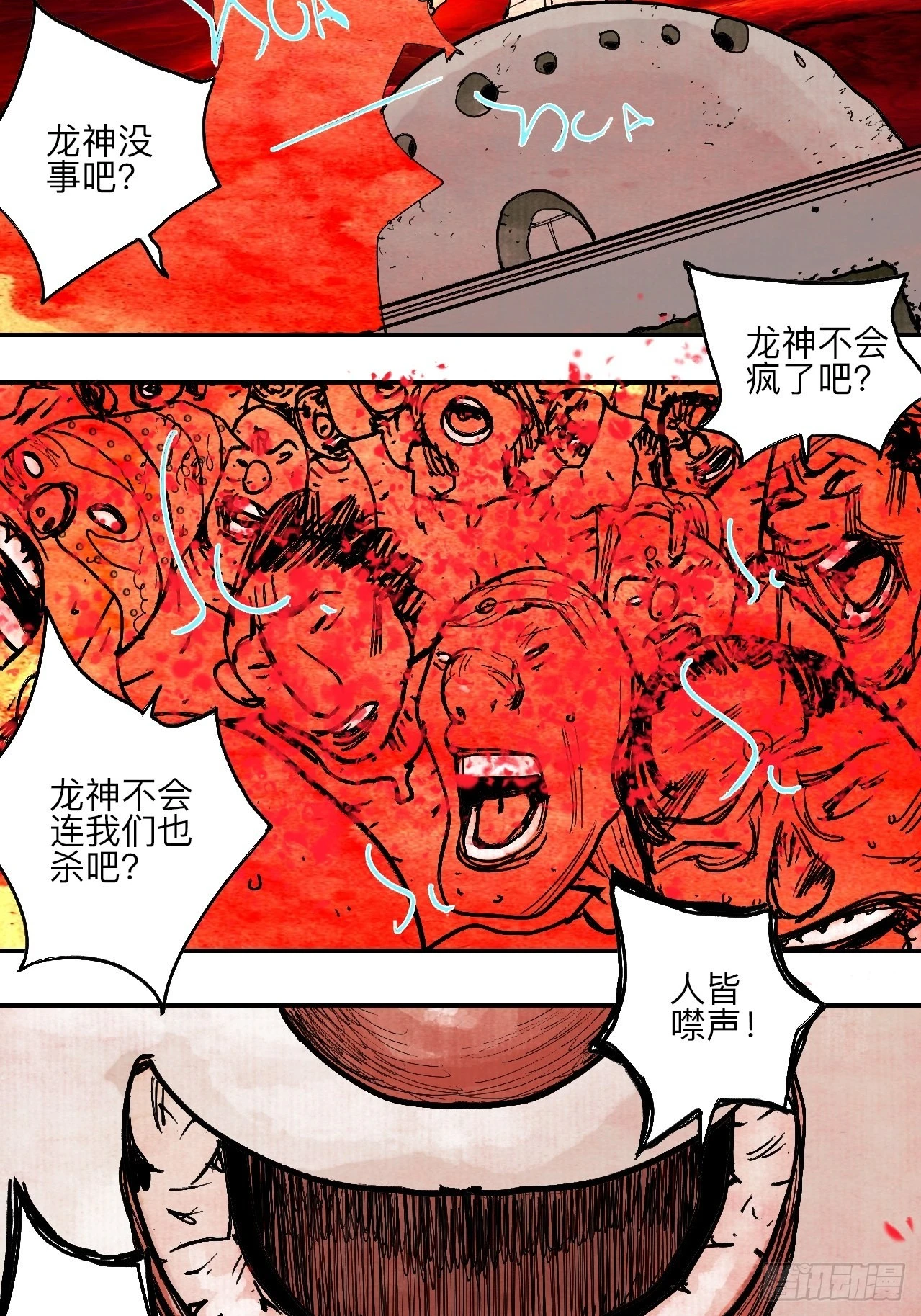 陆拾陆·有期再会 第47页