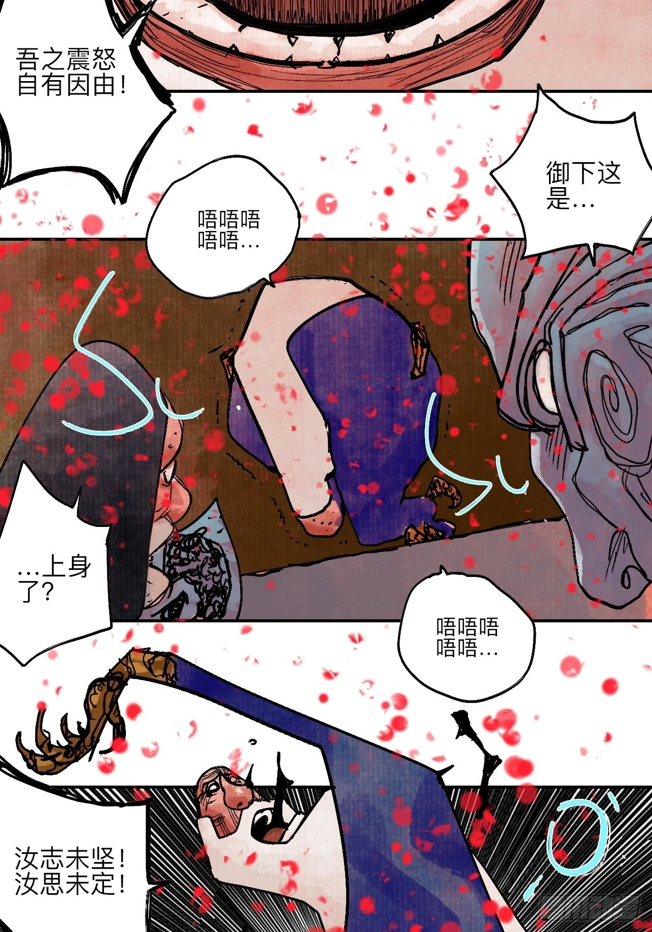 陆拾陆·有期再会 第48页