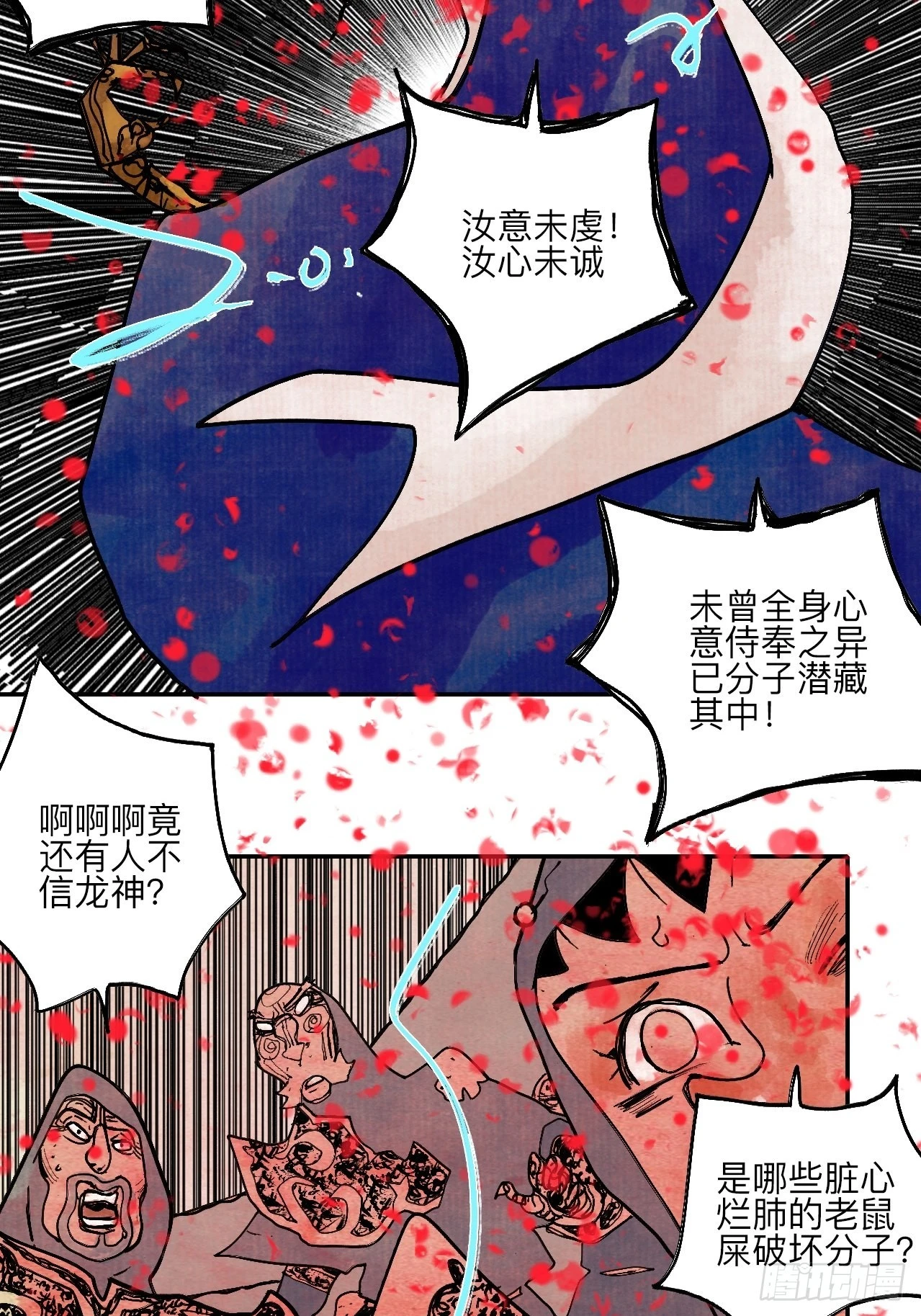 陆拾陆·有期再会 第49页