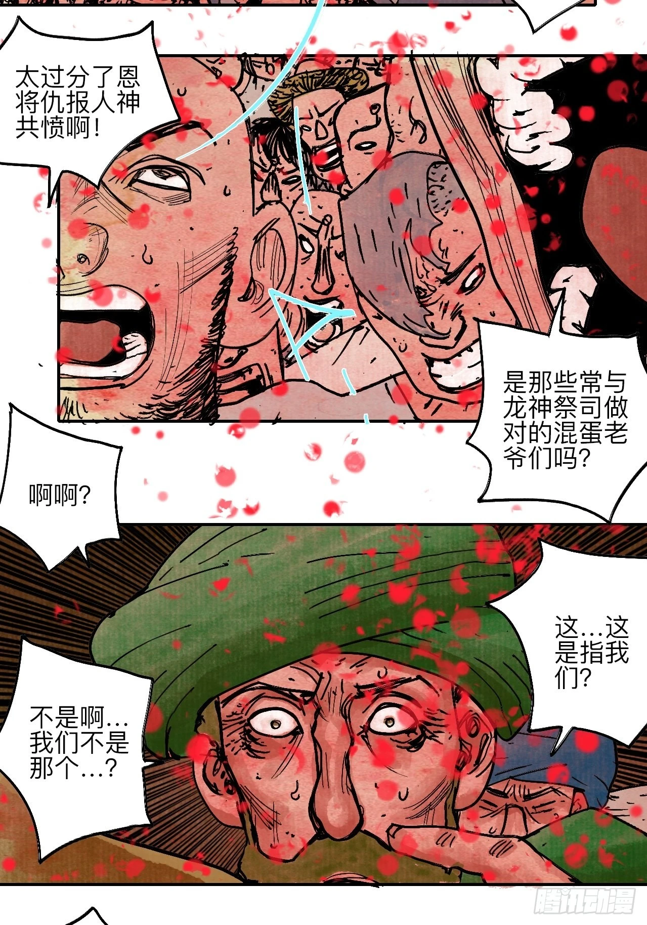 陆拾陆·有期再会 第50页
