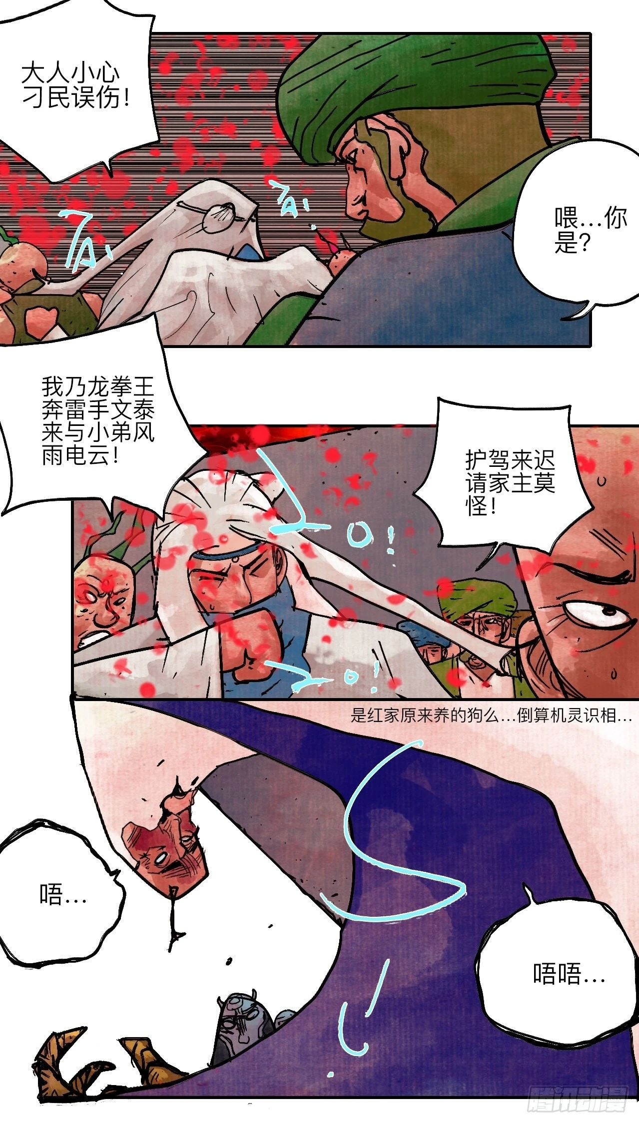 陆拾陆·有期再会 第51页