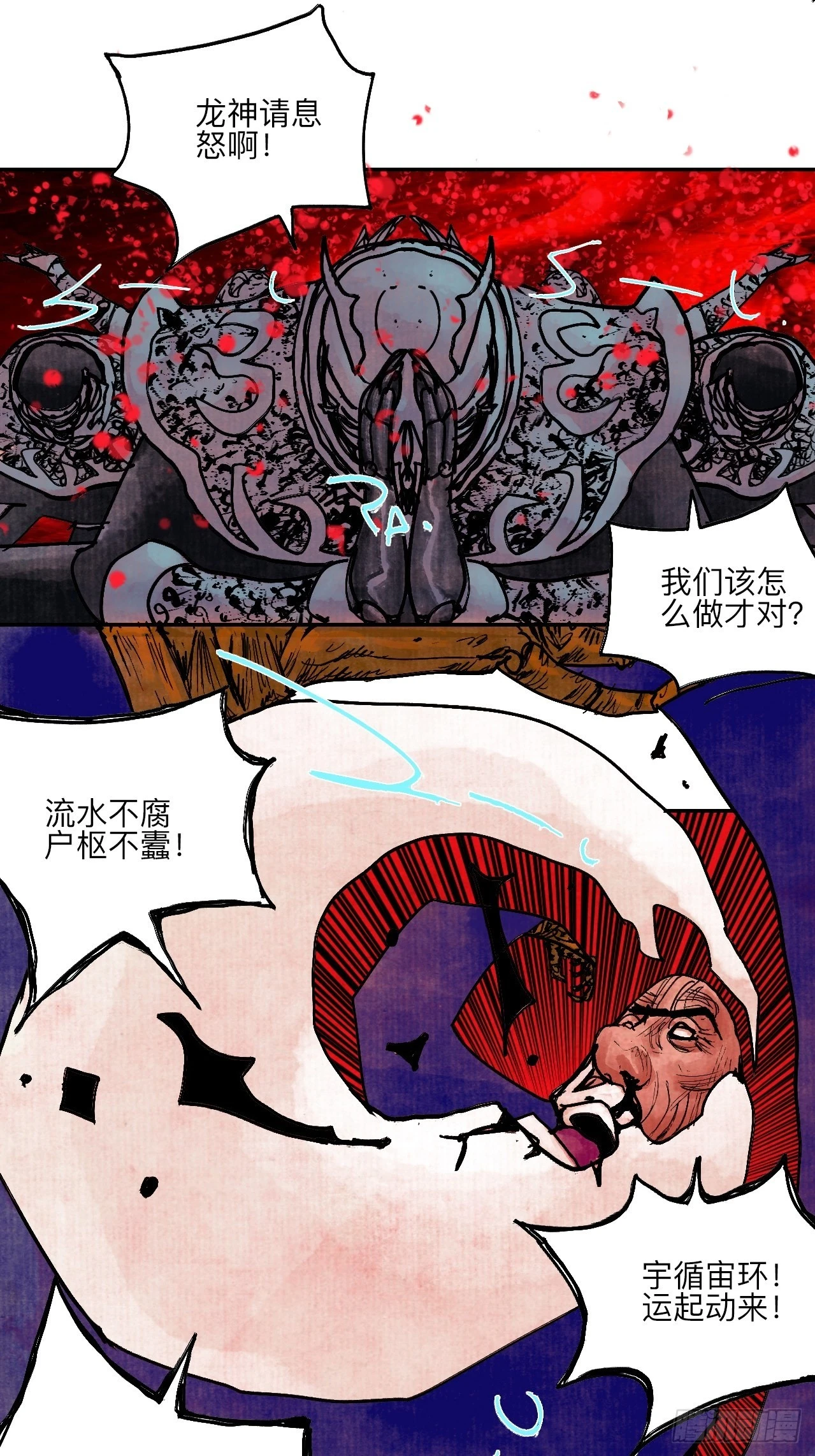 陆拾陆·有期再会 第52页