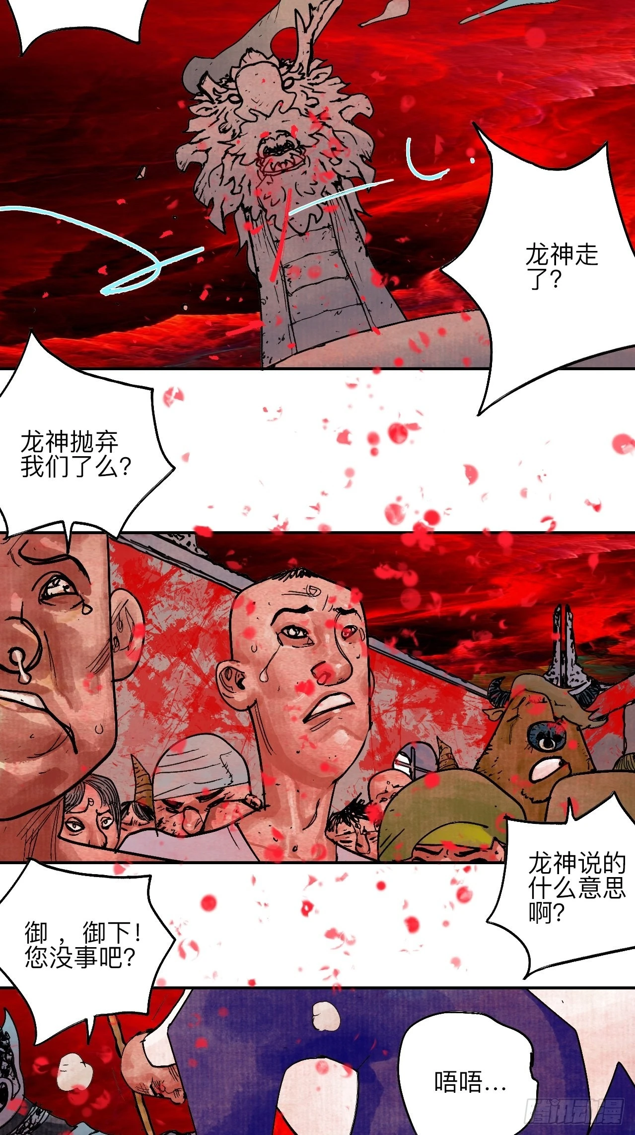 陆拾陆·有期再会 第54页