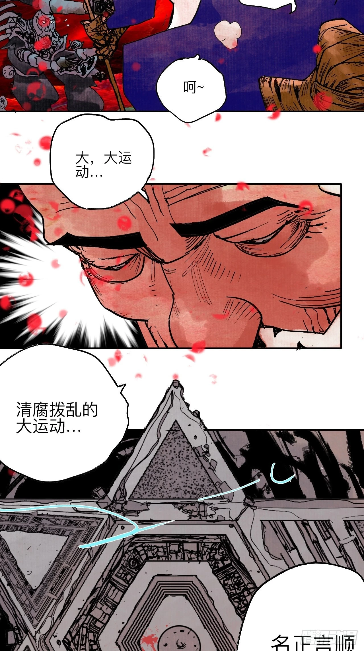 陆拾陆·有期再会 第55页