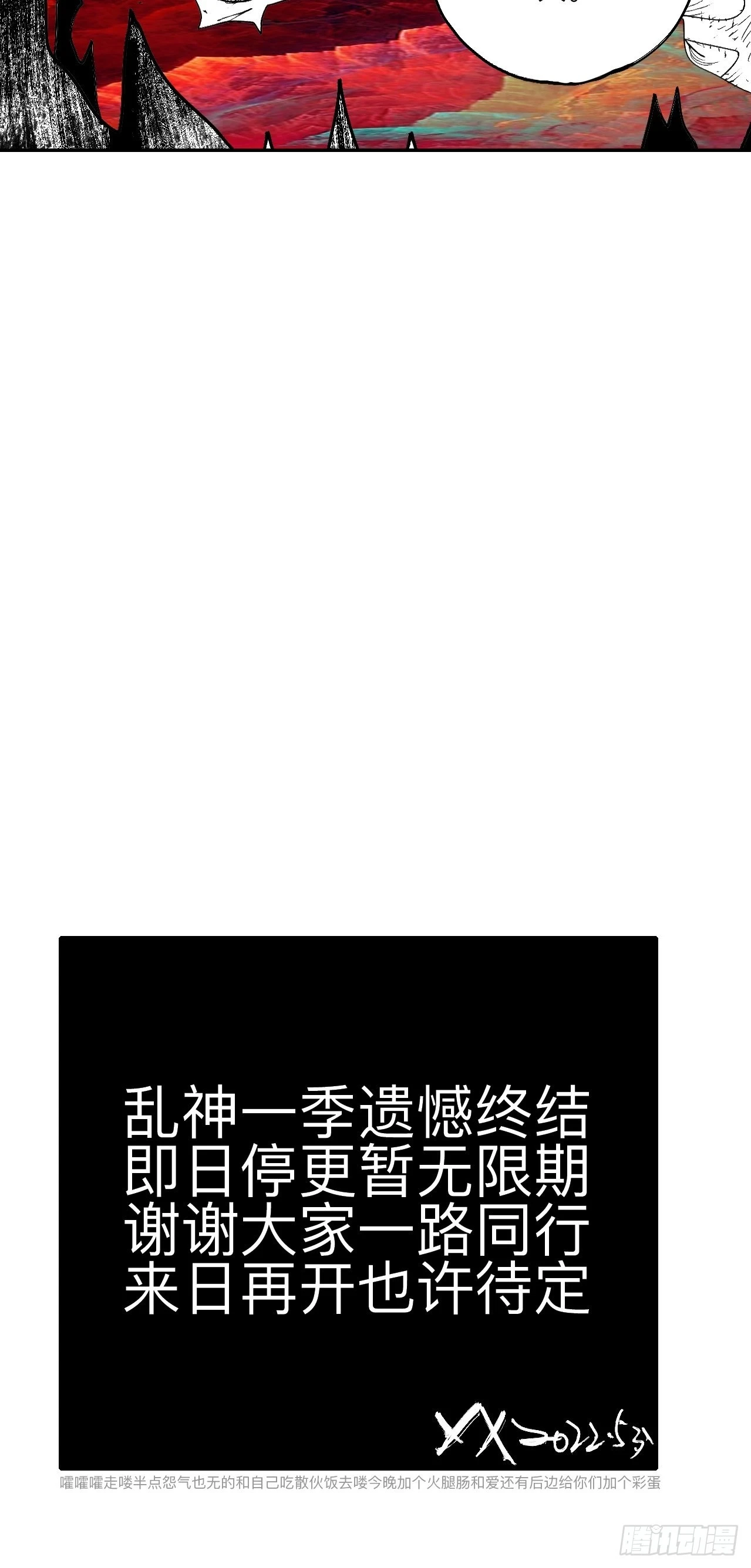 陆拾陆·有期再会 第58页