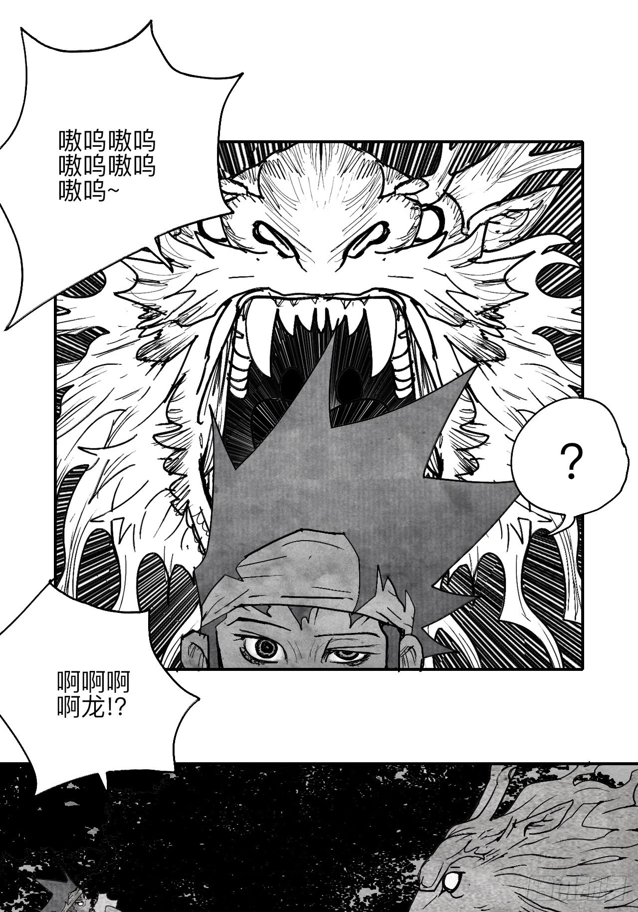 陆拾伍·降水大典 第2页