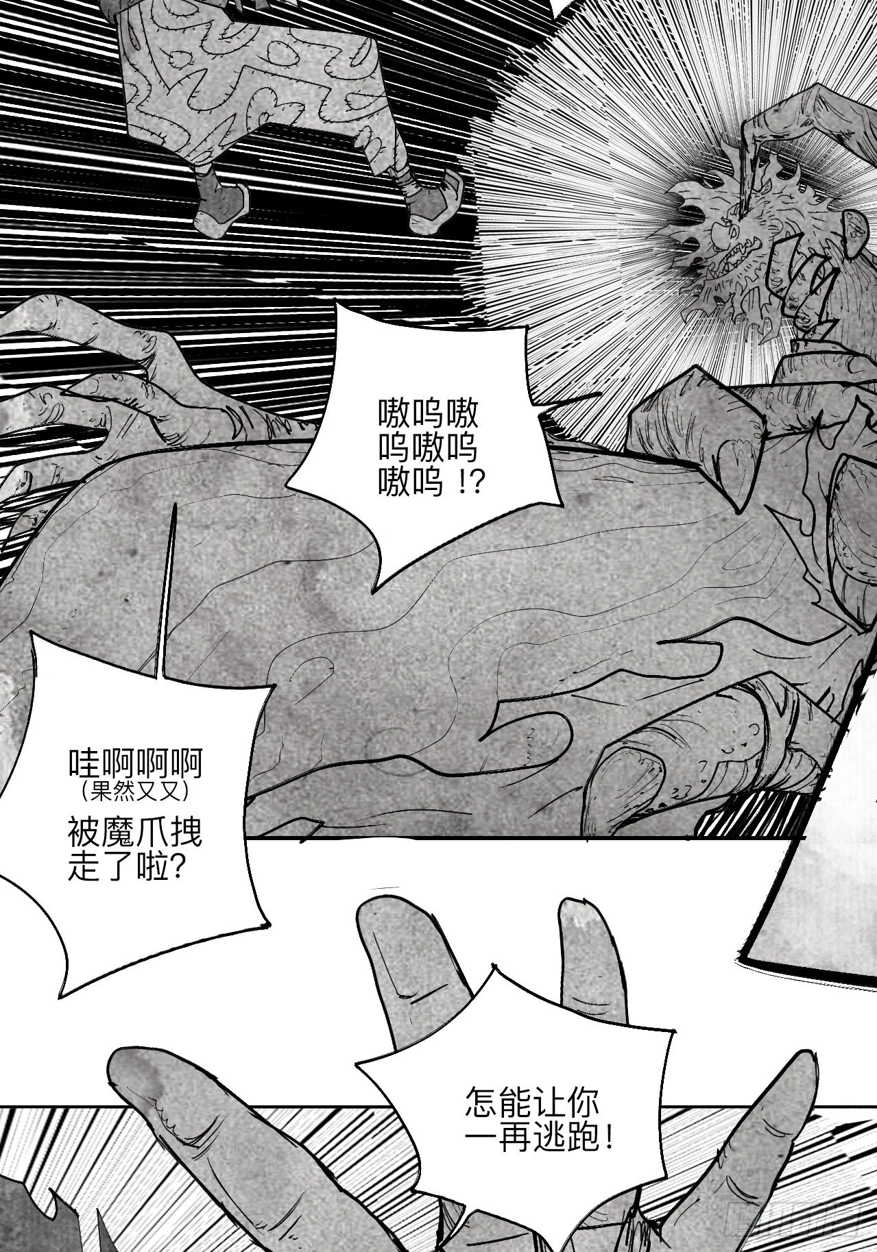 陆拾伍·降水大典 第5页