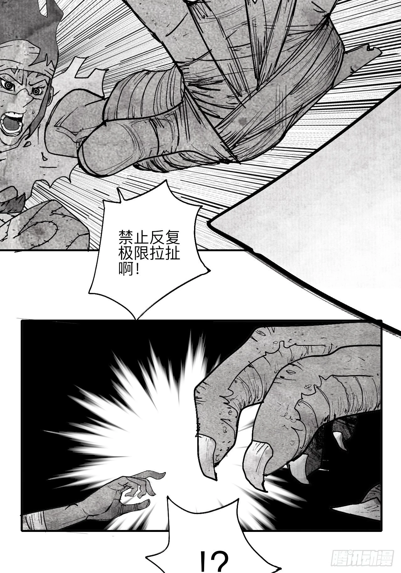 陆拾伍·降水大典 第6页