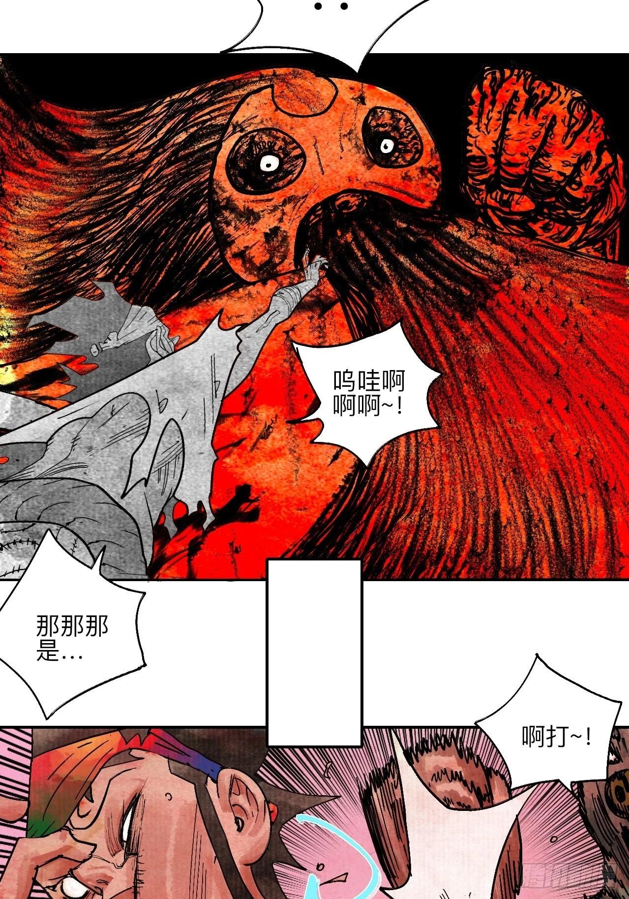 陆拾伍·降水大典 第7页