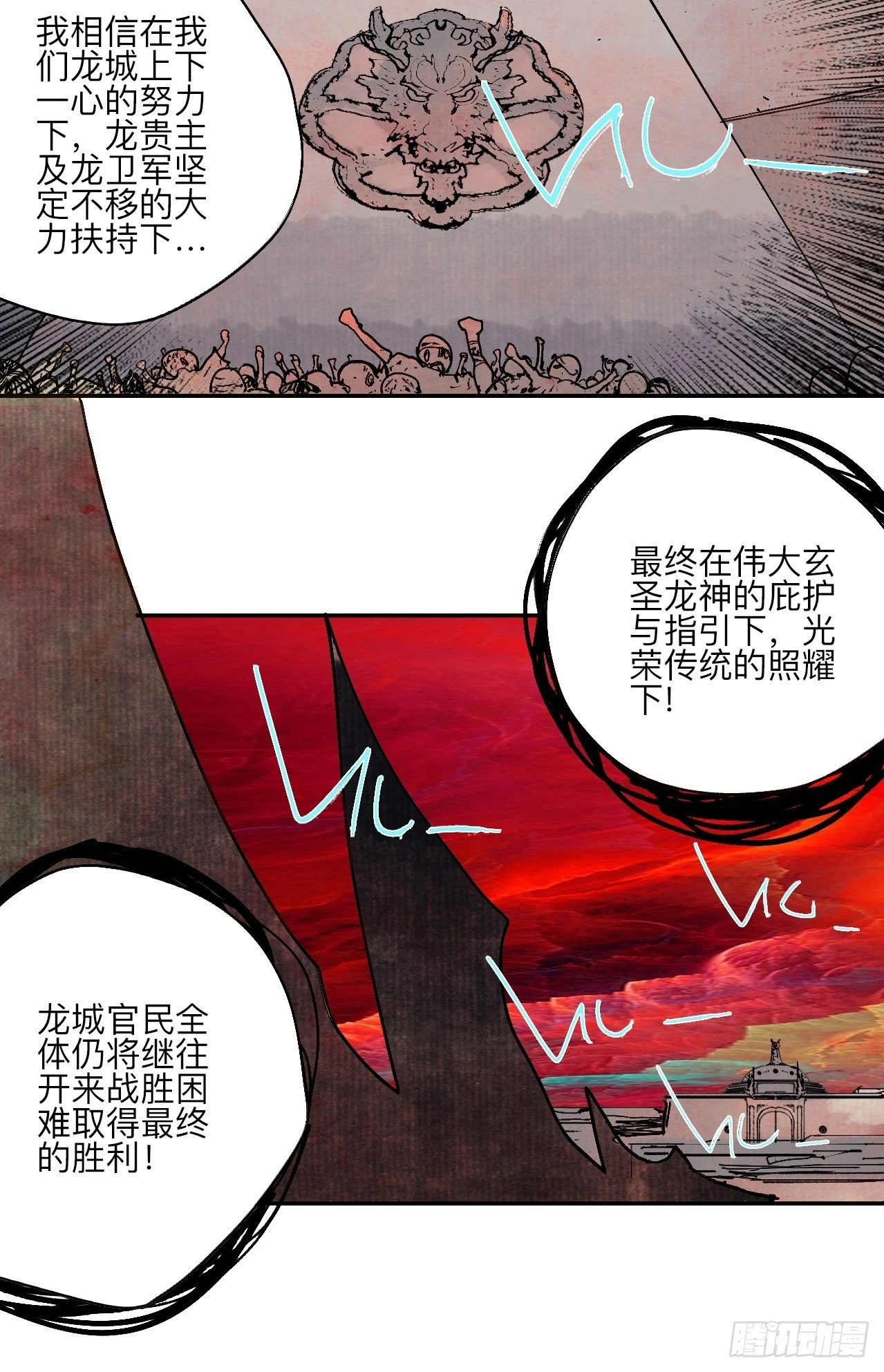陆拾伍·降水大典 第26页