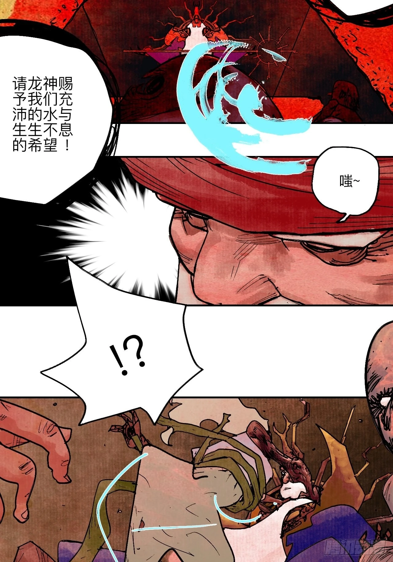 陆拾伍·降水大典 第31页