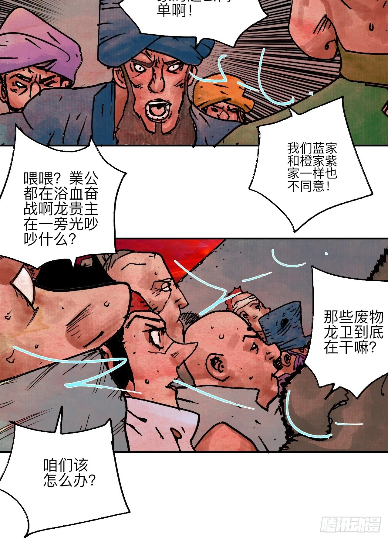 陆拾伍·降水大典 第41页