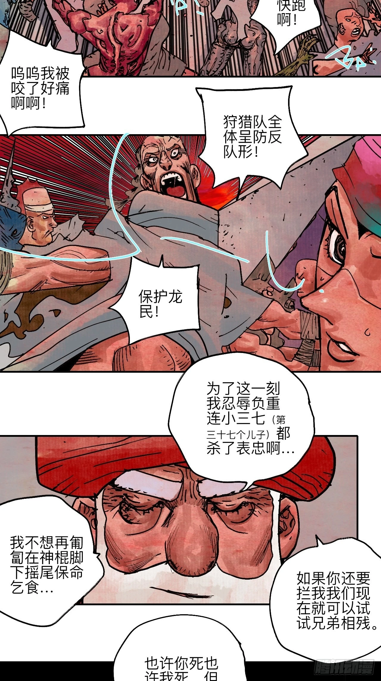 陆拾伍·降水大典 第43页