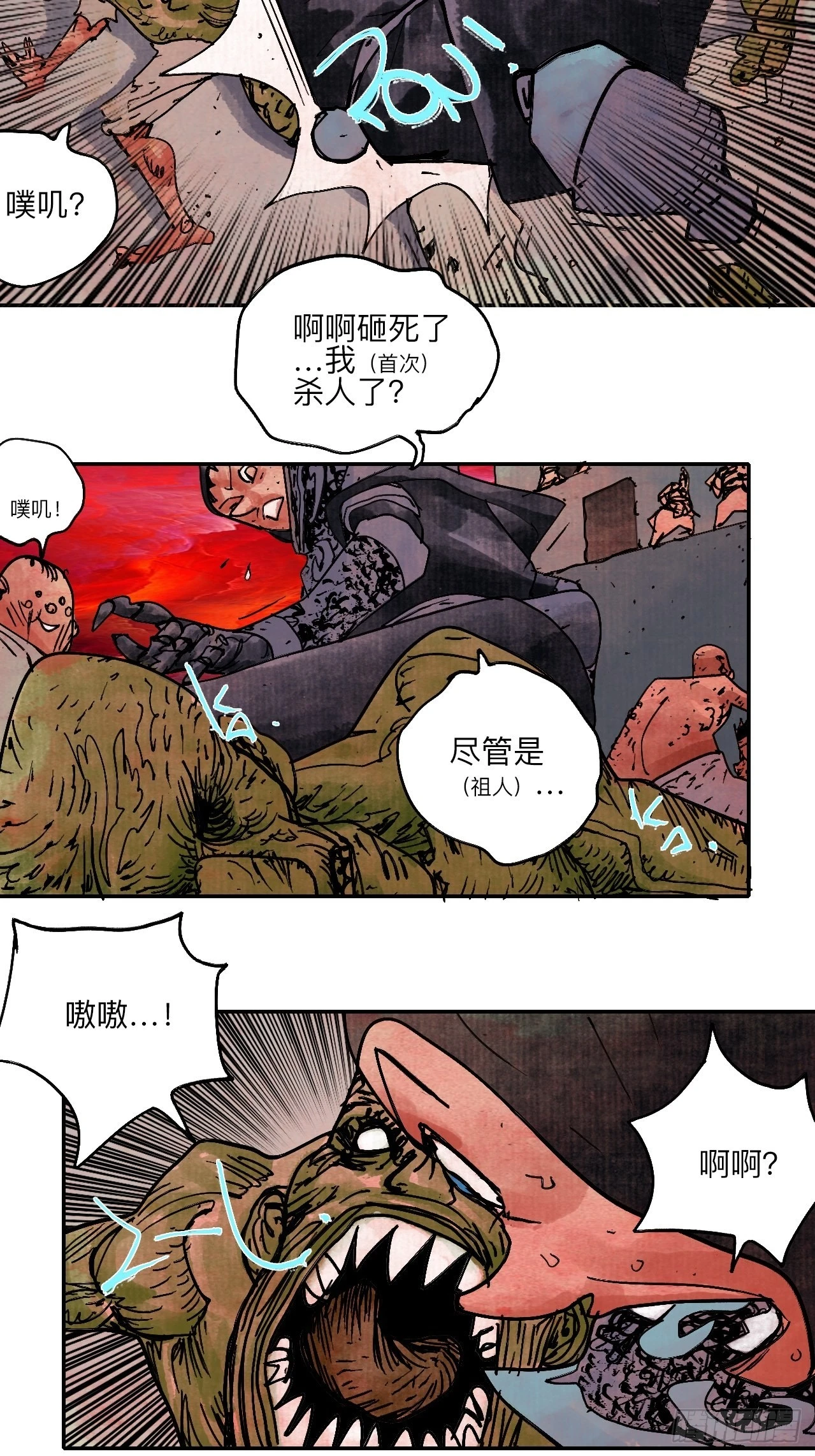 陆拾伍·降水大典 第47页