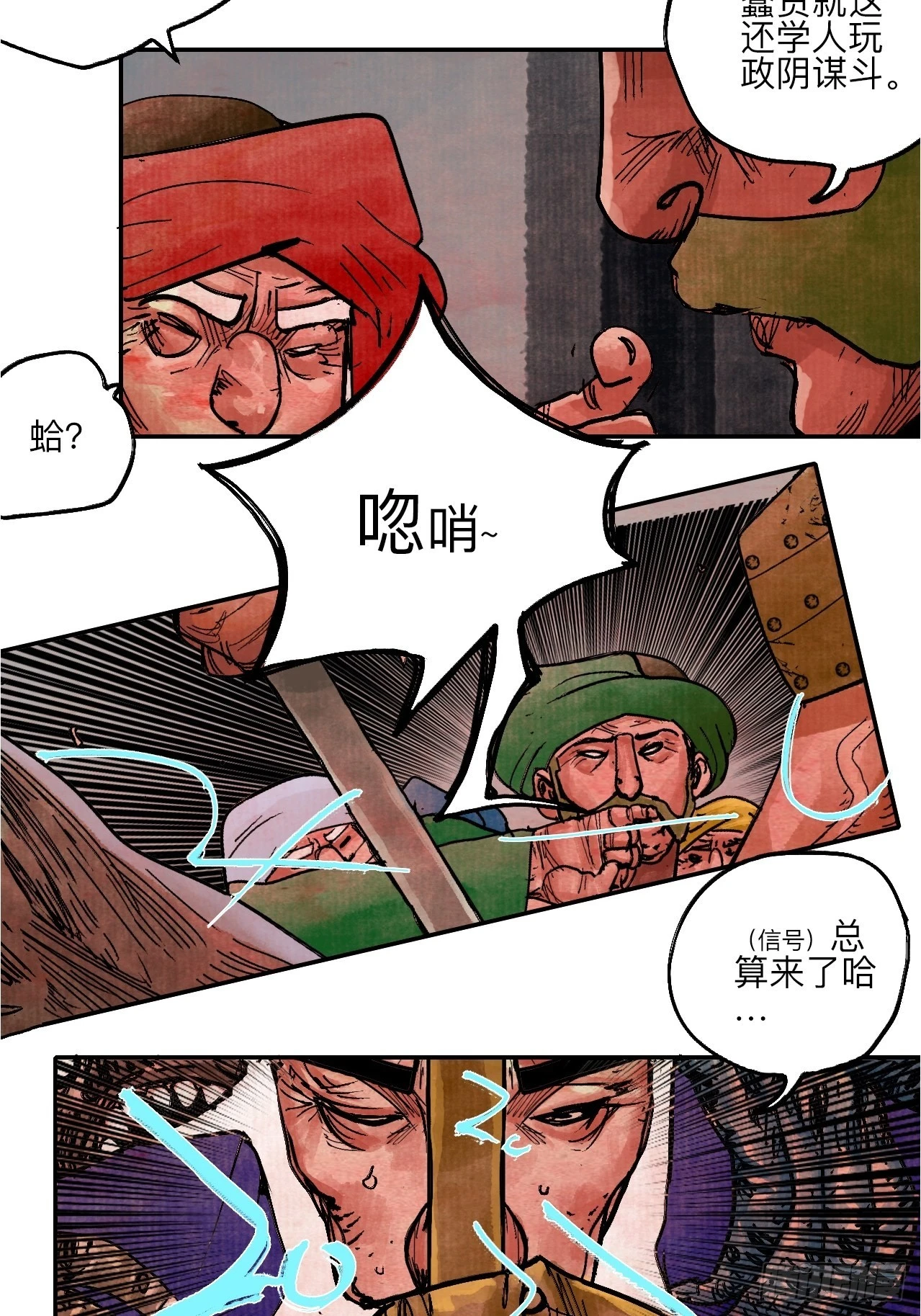 陆拾伍·降水大典 第52页