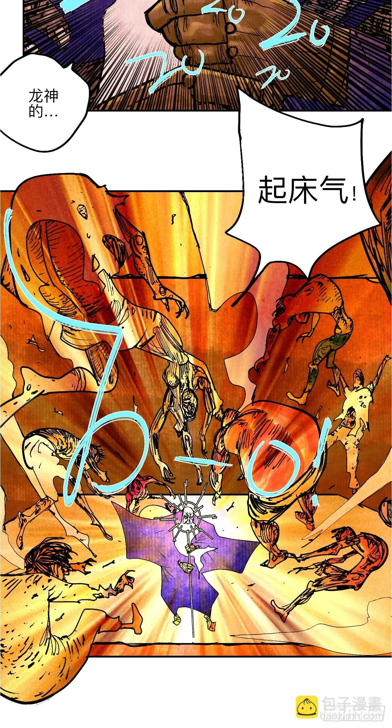 陆拾伍·降水大典 第53页
