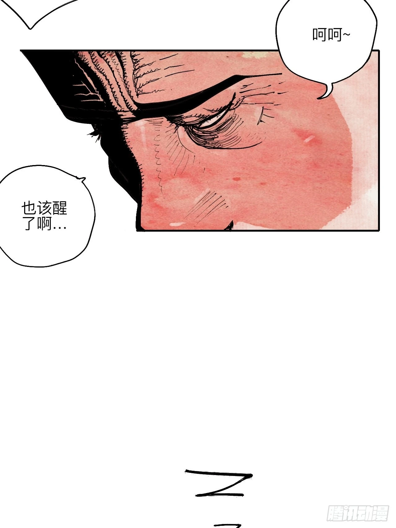 陆拾伍·降水大典 第55页