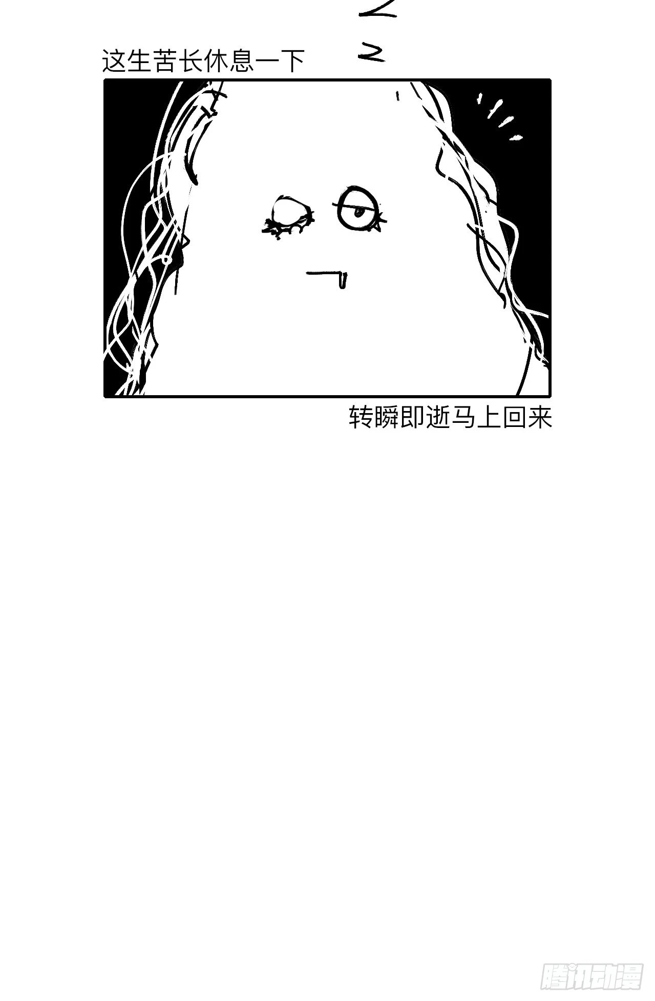 陆拾伍·降水大典 第56页
