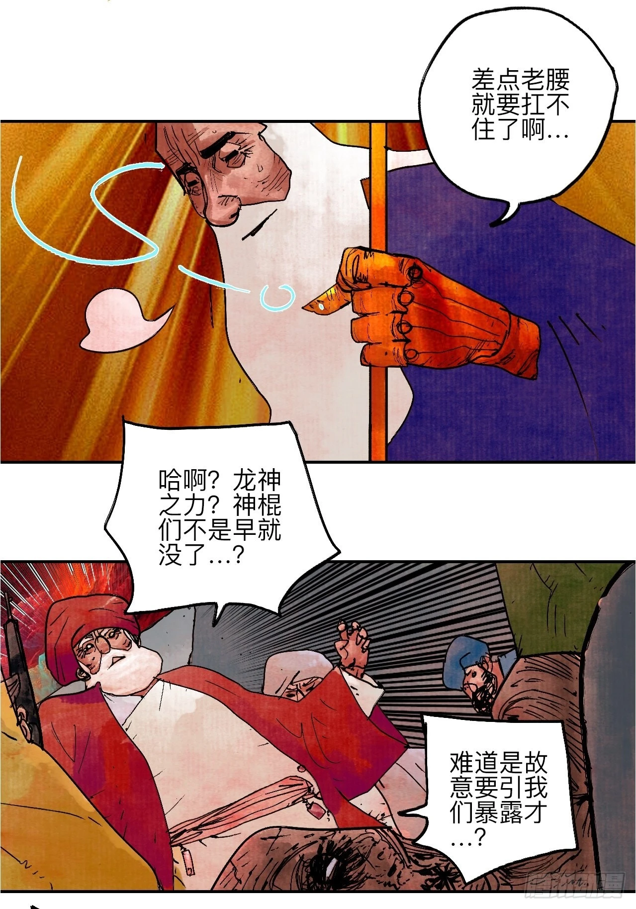 陆拾伍·降水大典 第57页