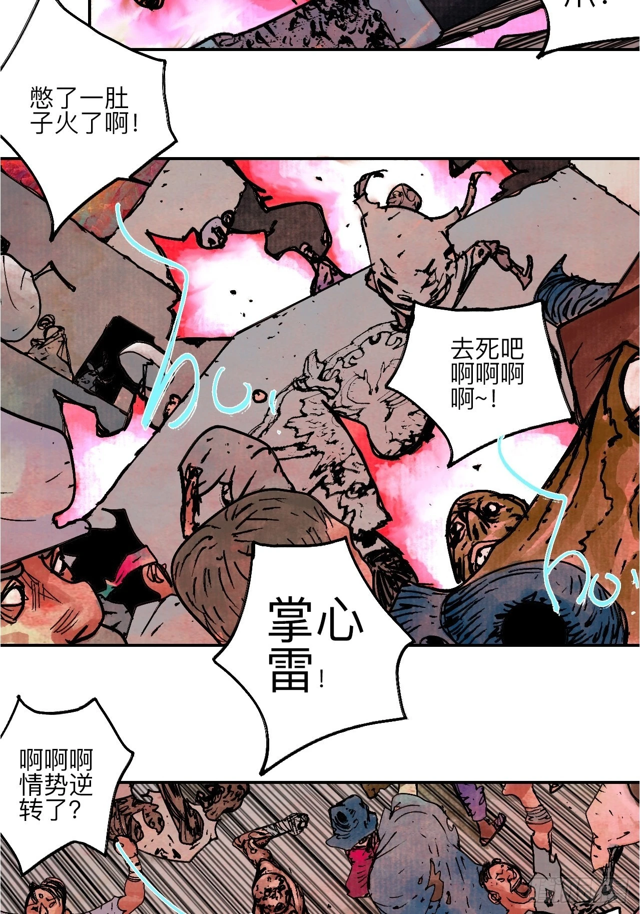 陆拾伍·降水大典 第59页