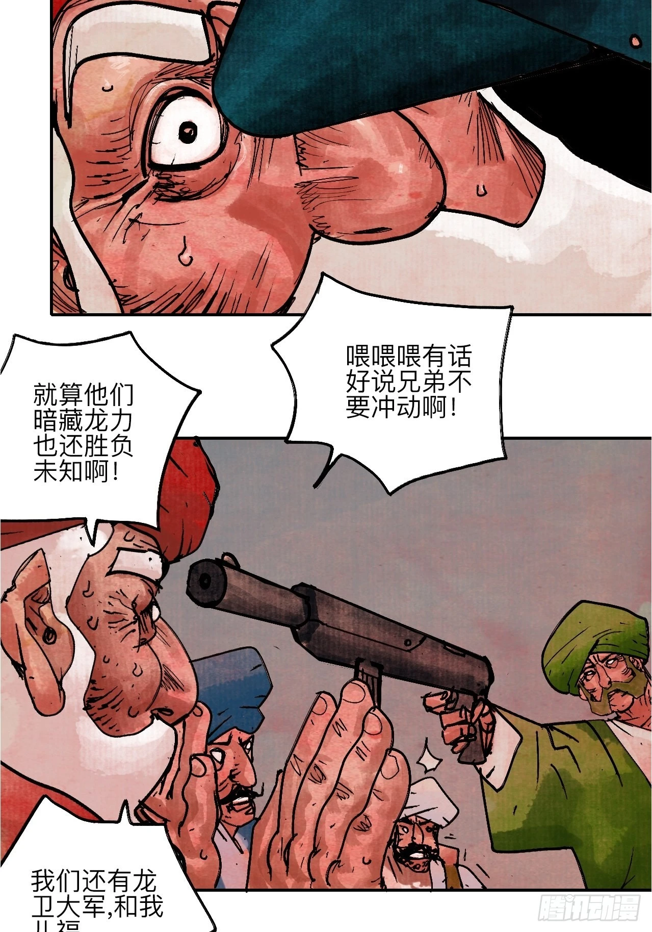 陆拾伍·降水大典 第61页