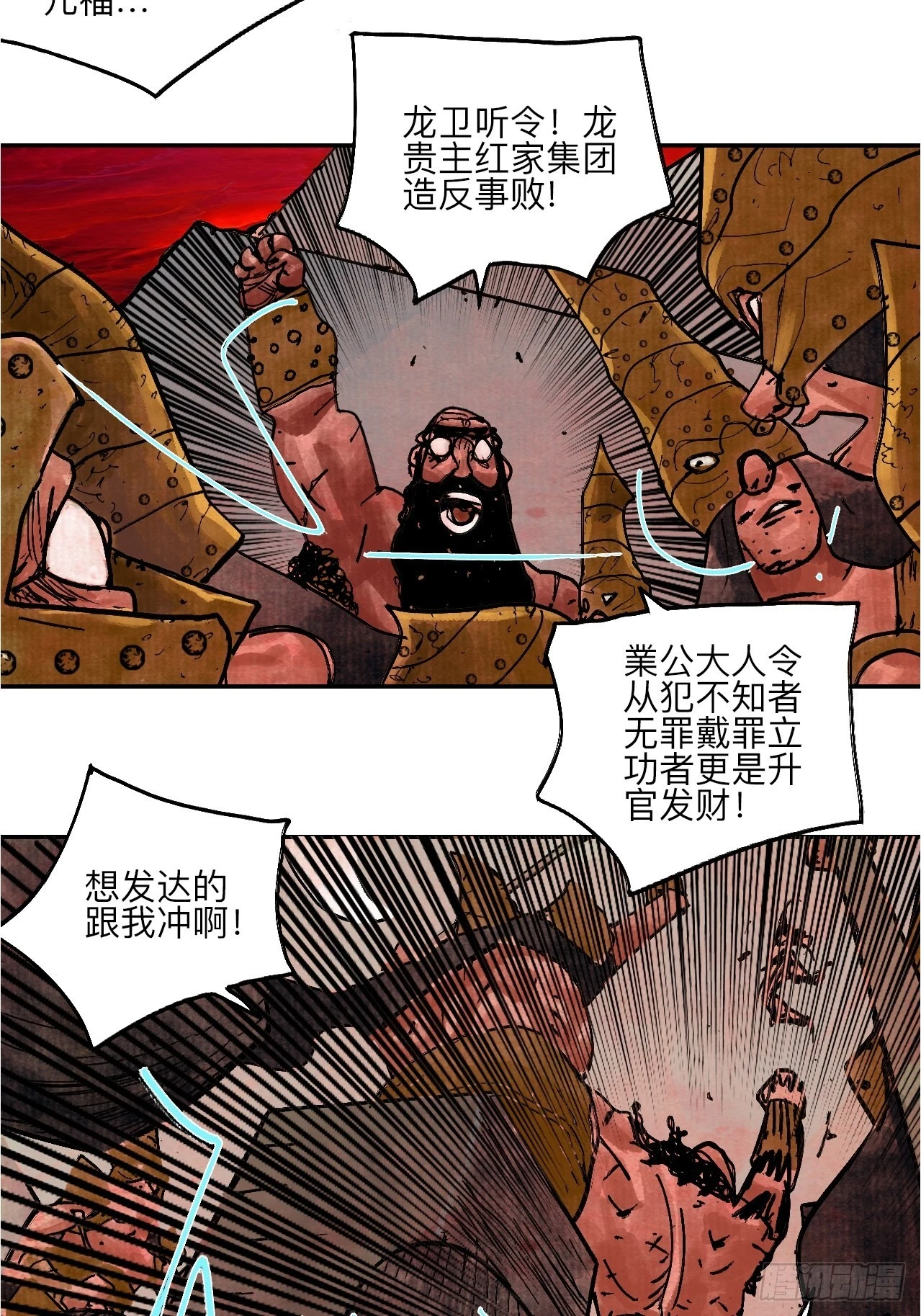 陆拾伍·降水大典 第62页