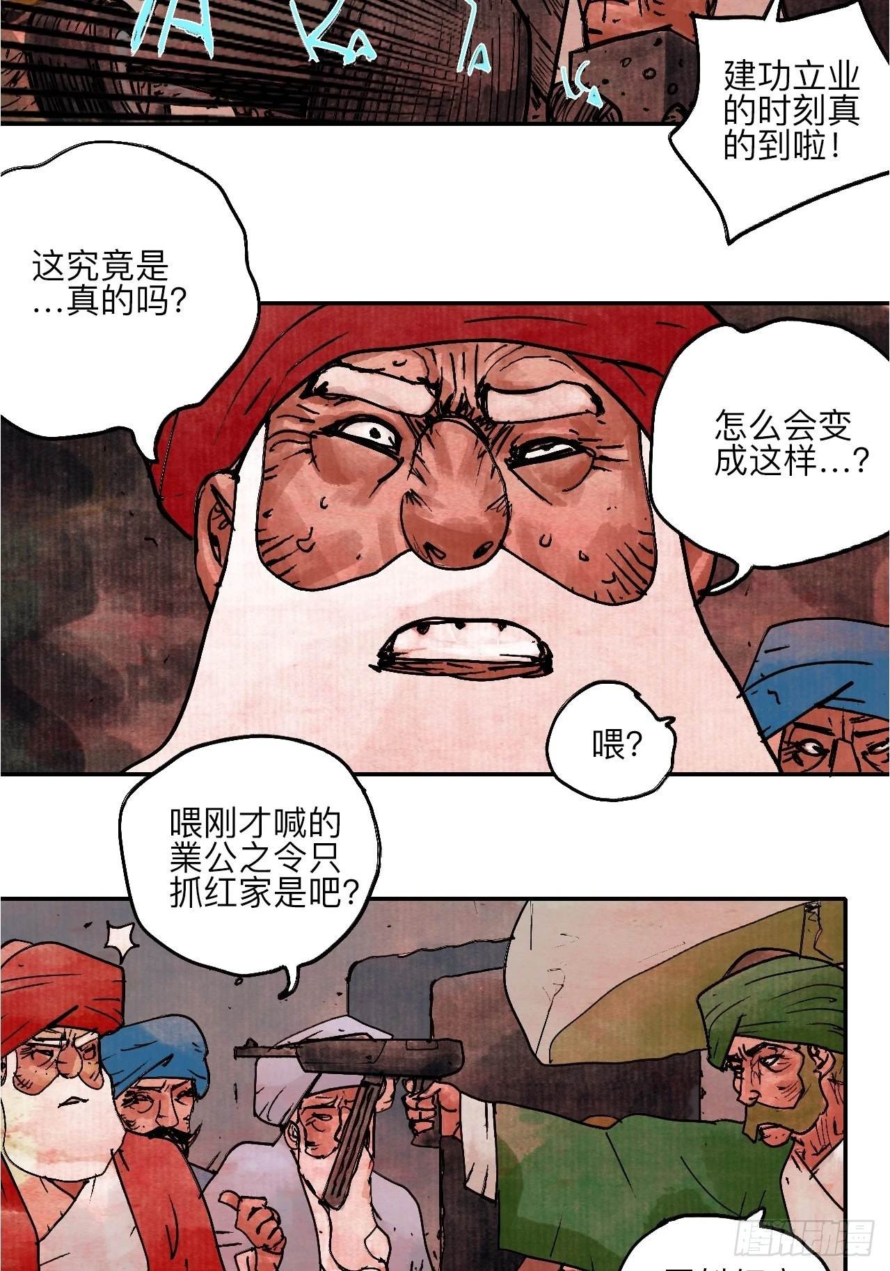 陆拾伍·降水大典 第63页