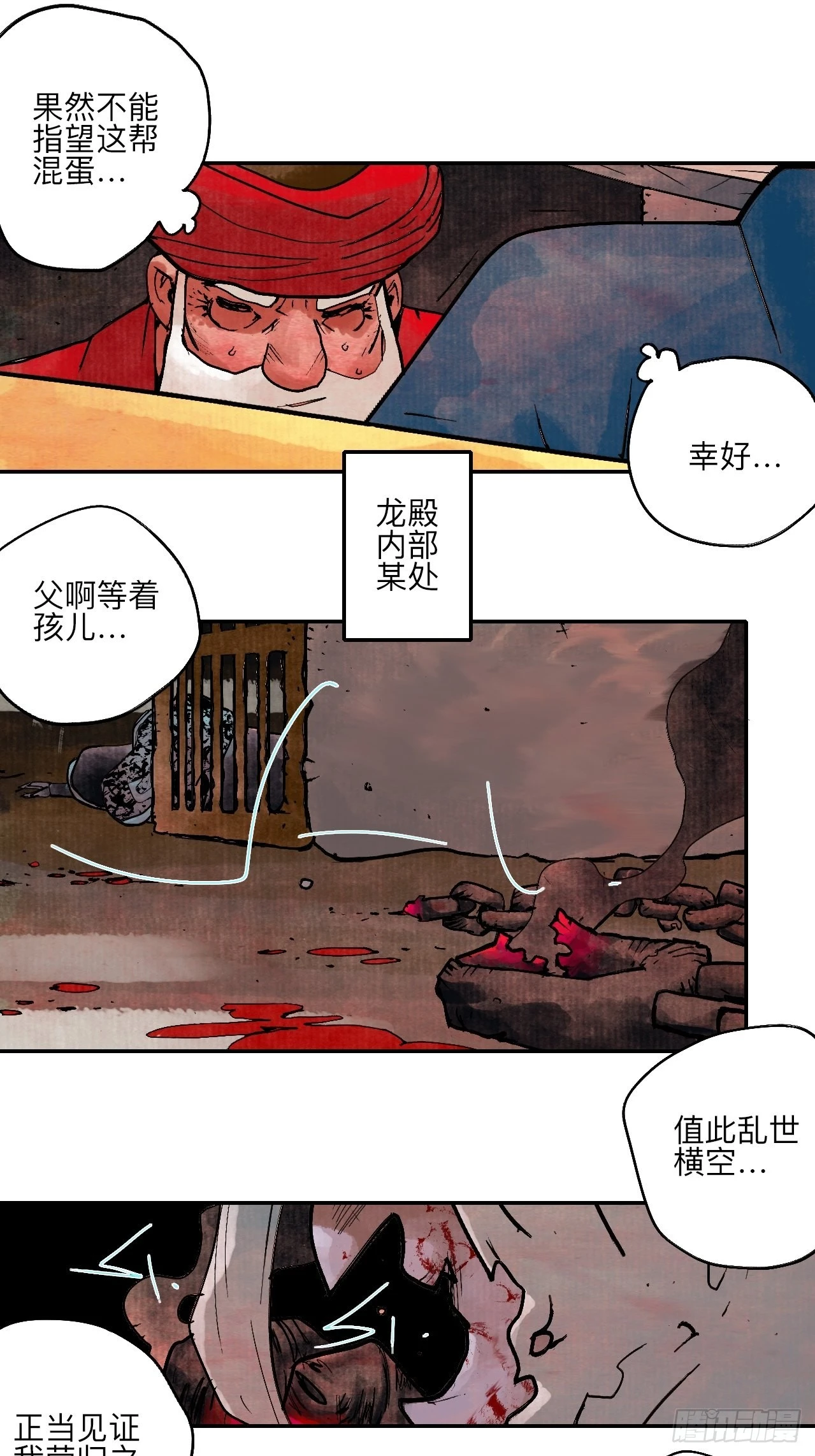 陆拾伍·降水大典 第65页