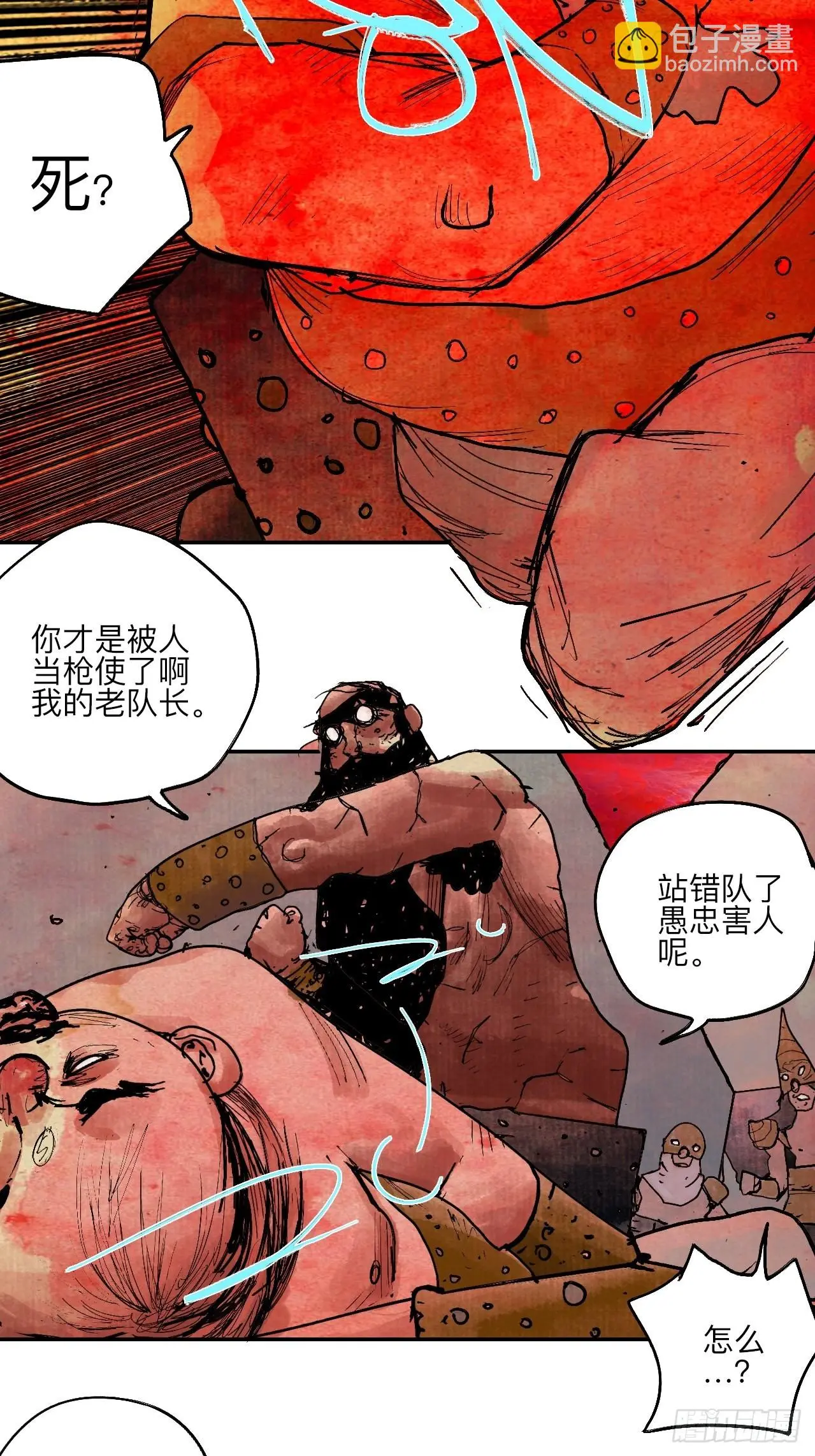 陆拾伍·降水大典 第68页