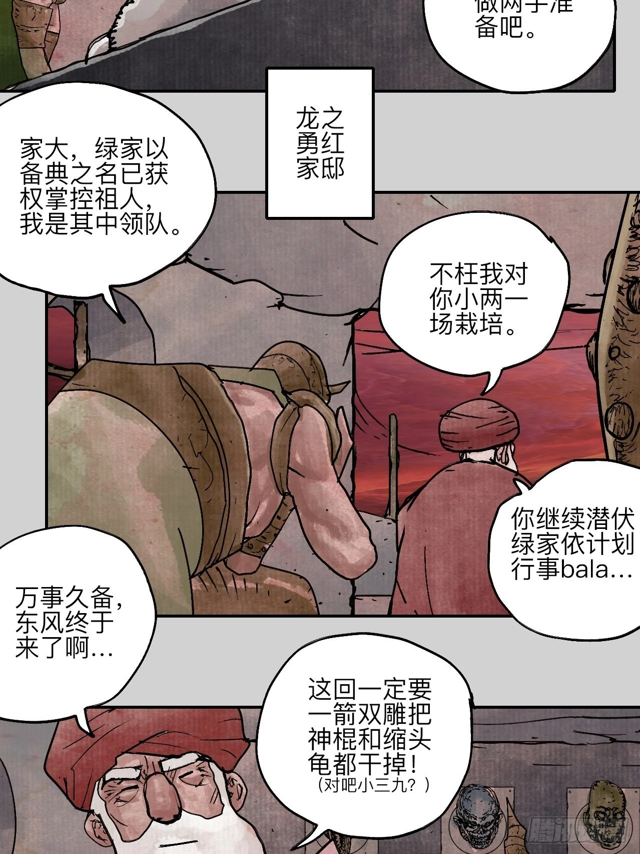 陆拾伍·降水大典 第72页