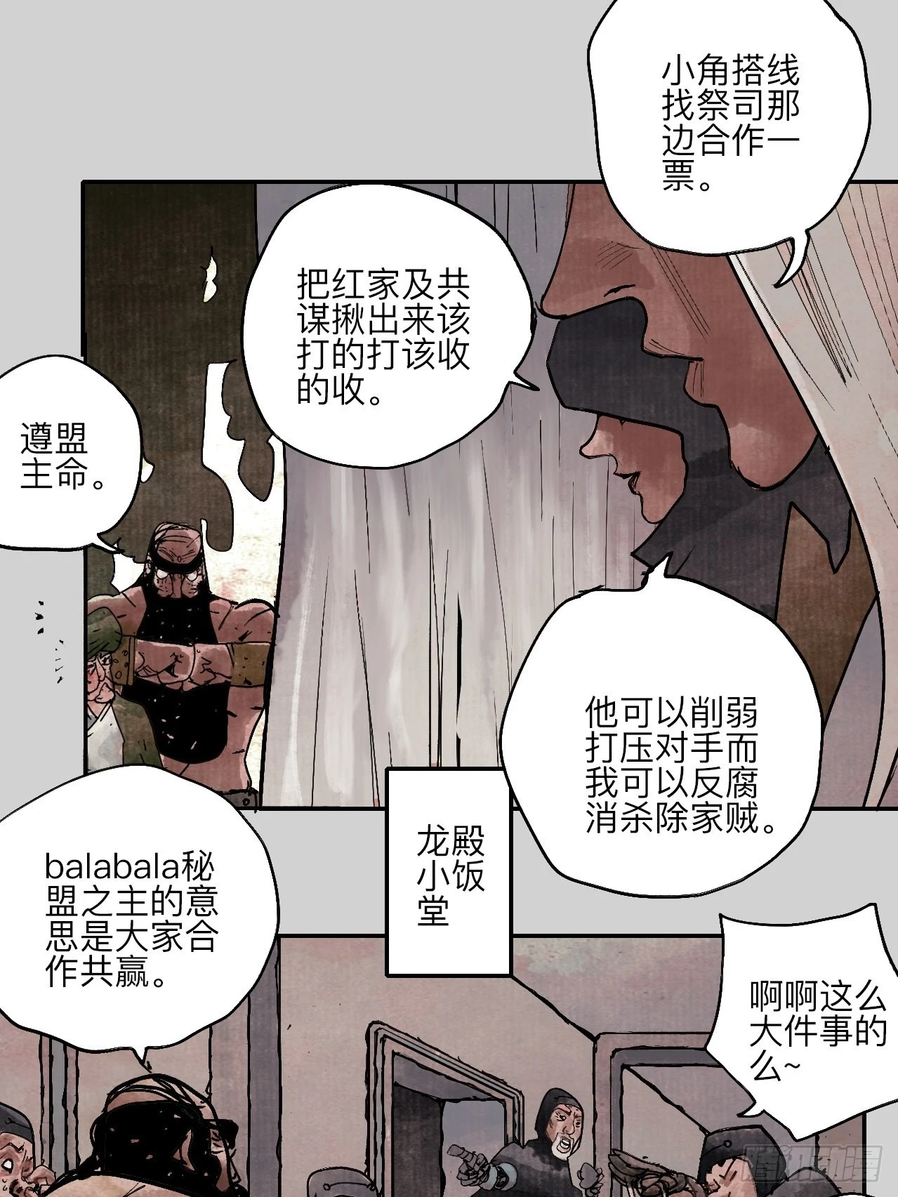 陆拾伍·降水大典 第75页