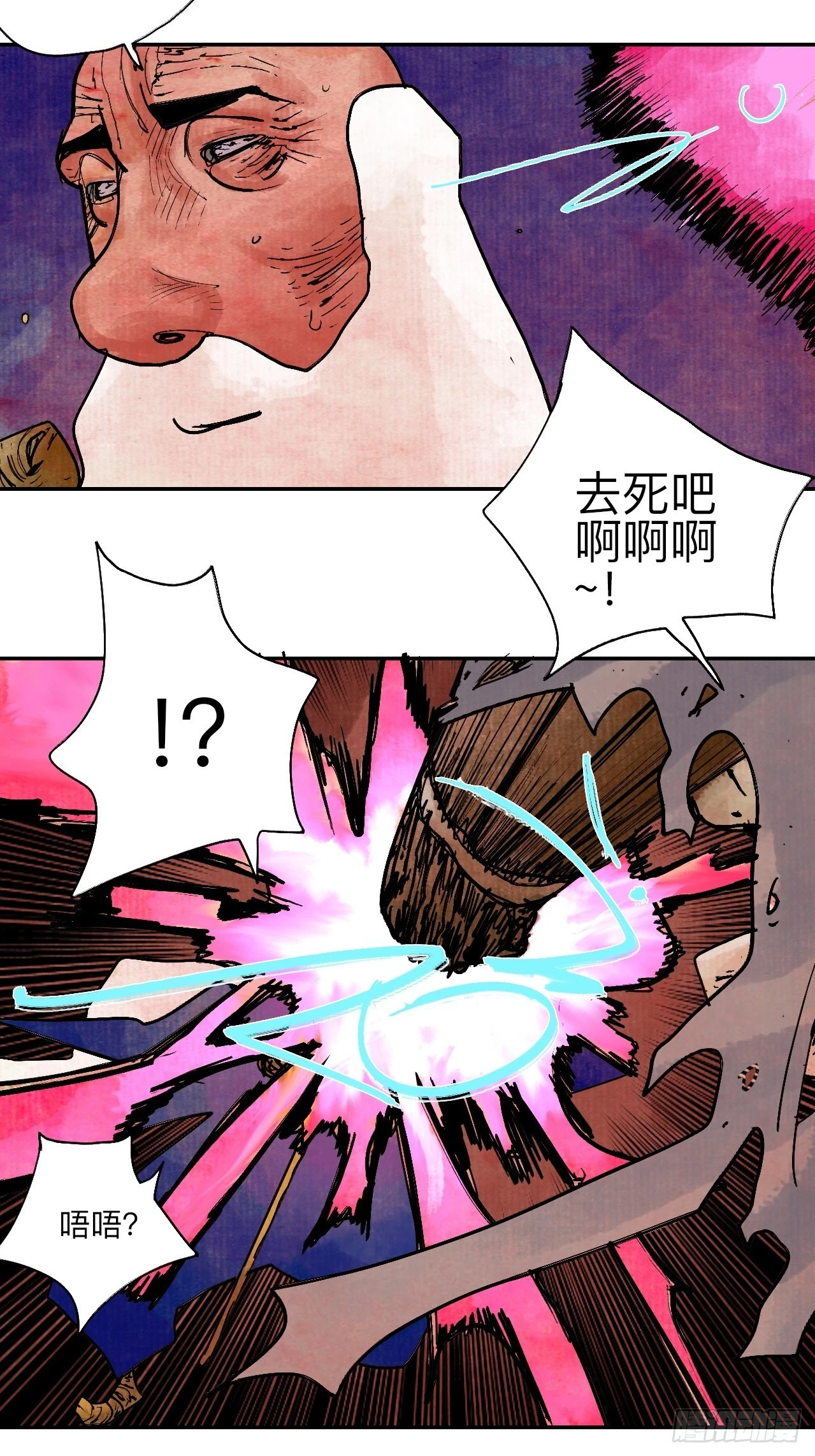 陆拾伍·降水大典 第84页